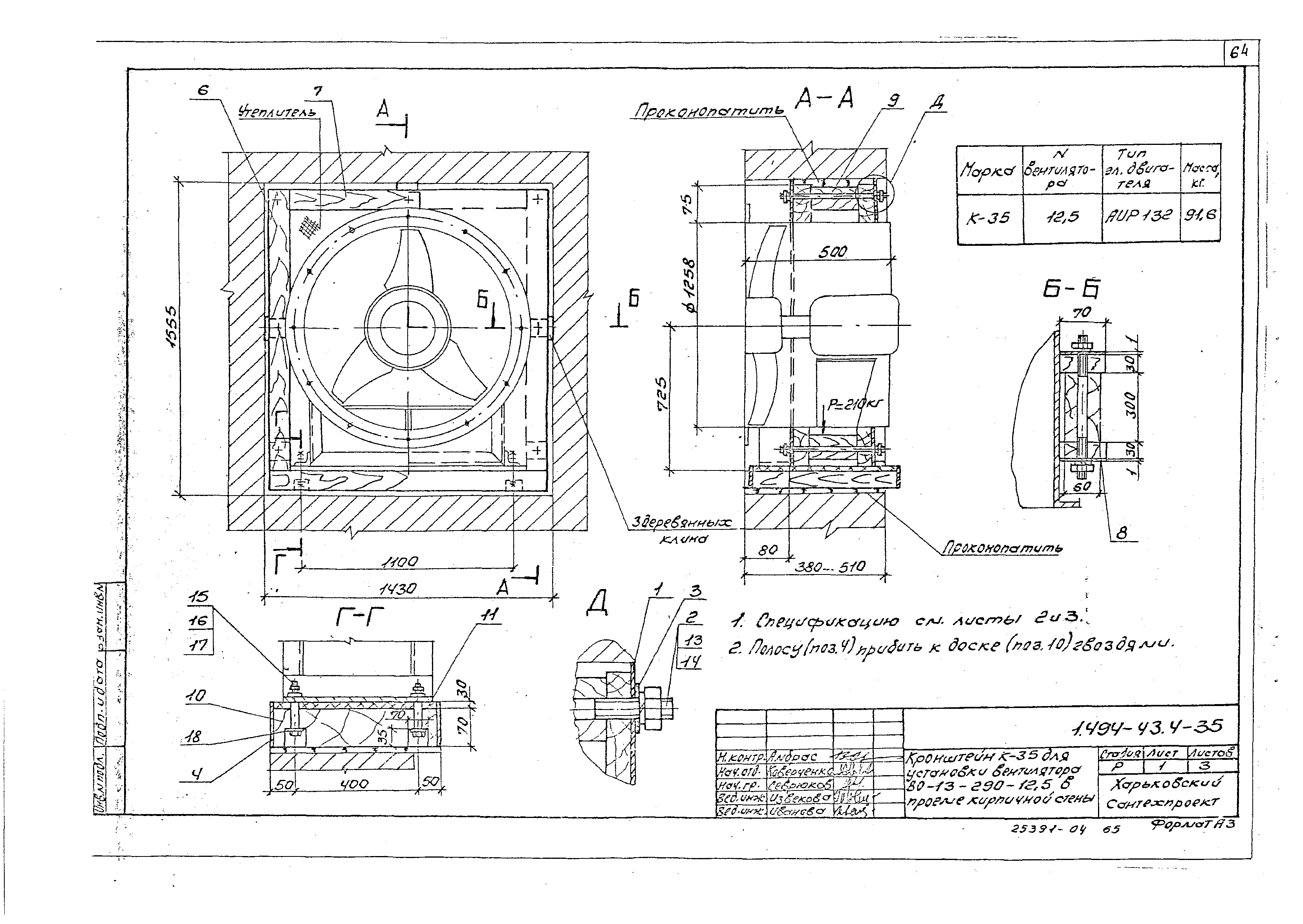 Серия 1.494-43