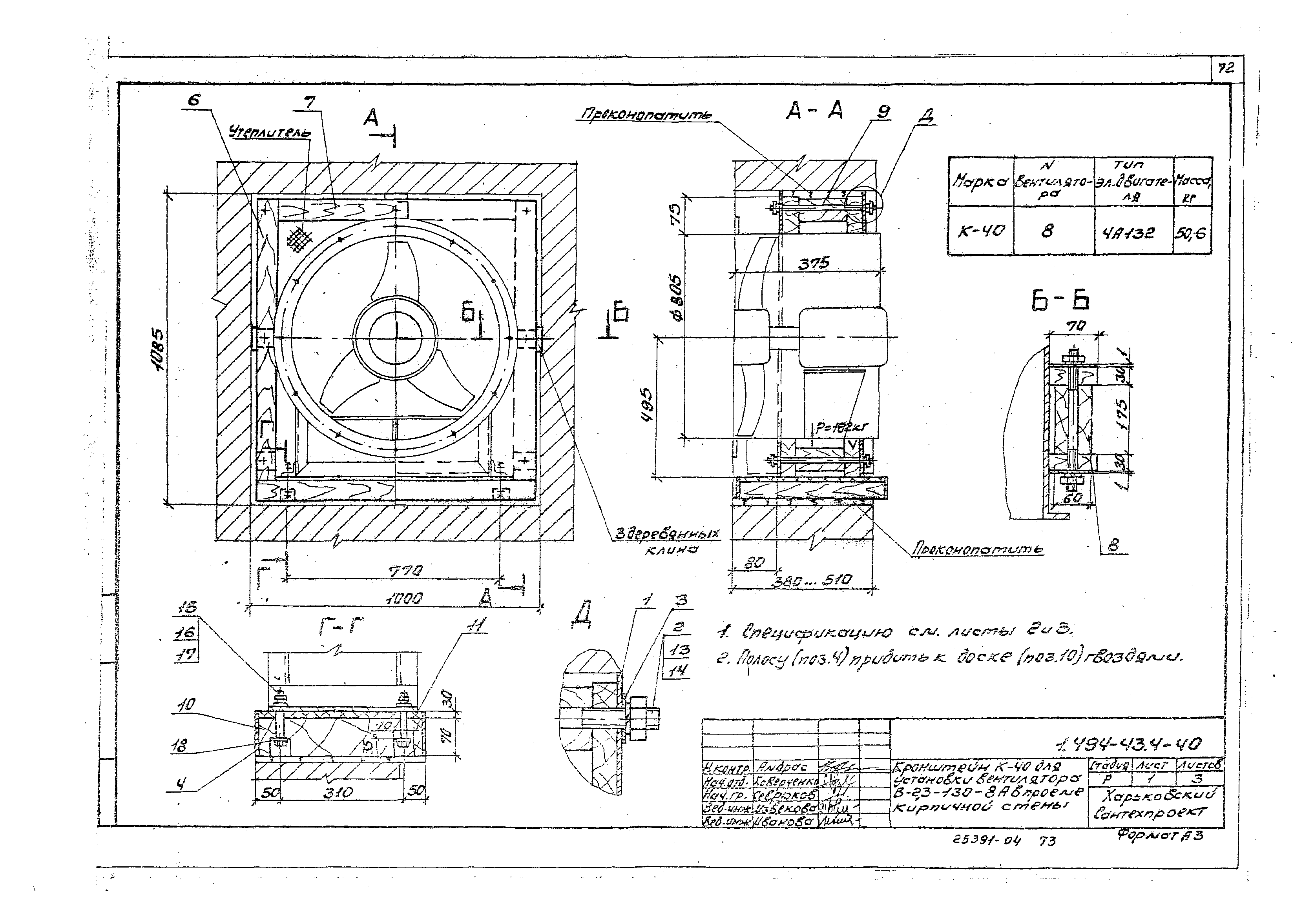 Серия 1.494-43