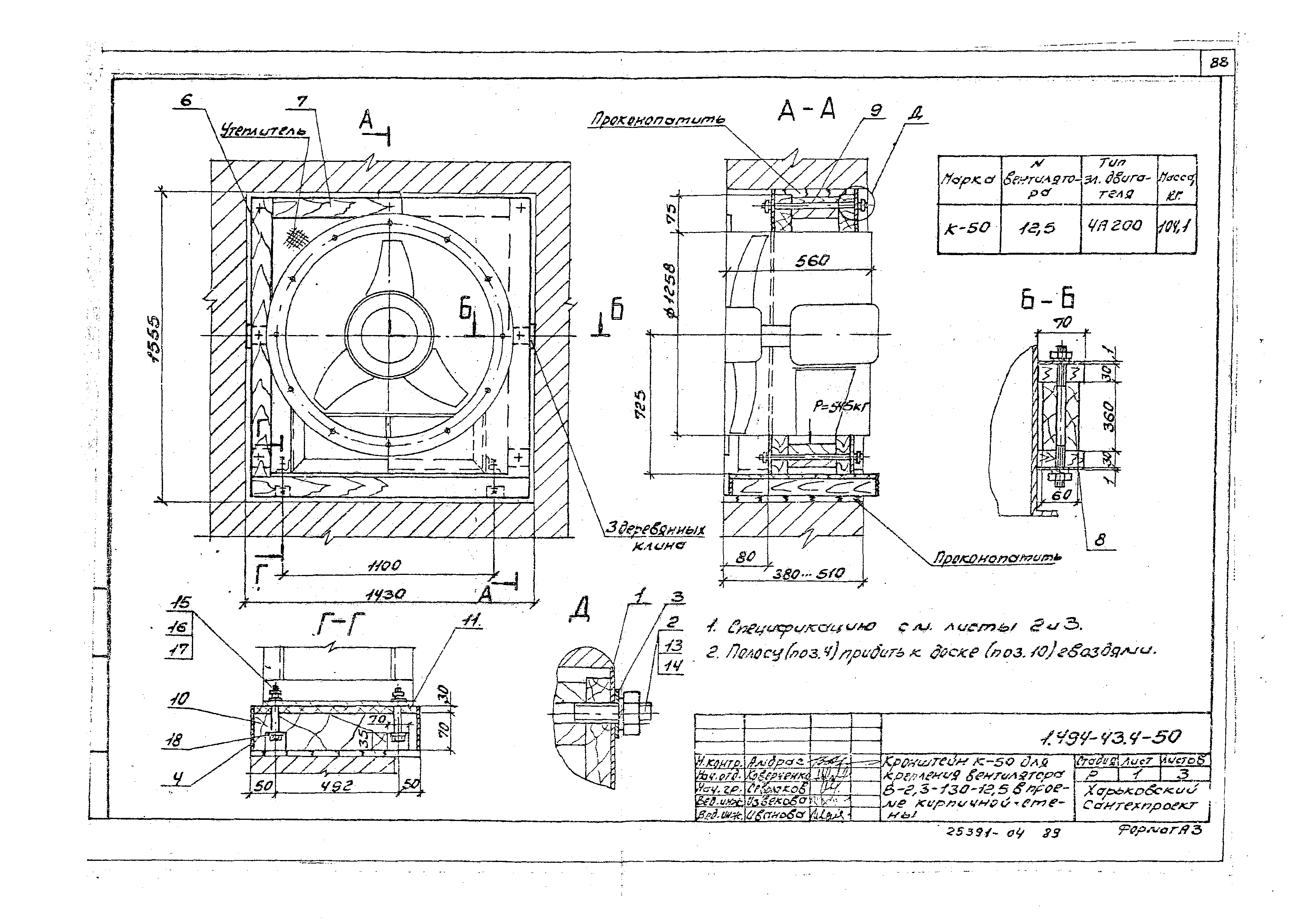 Серия 1.494-43