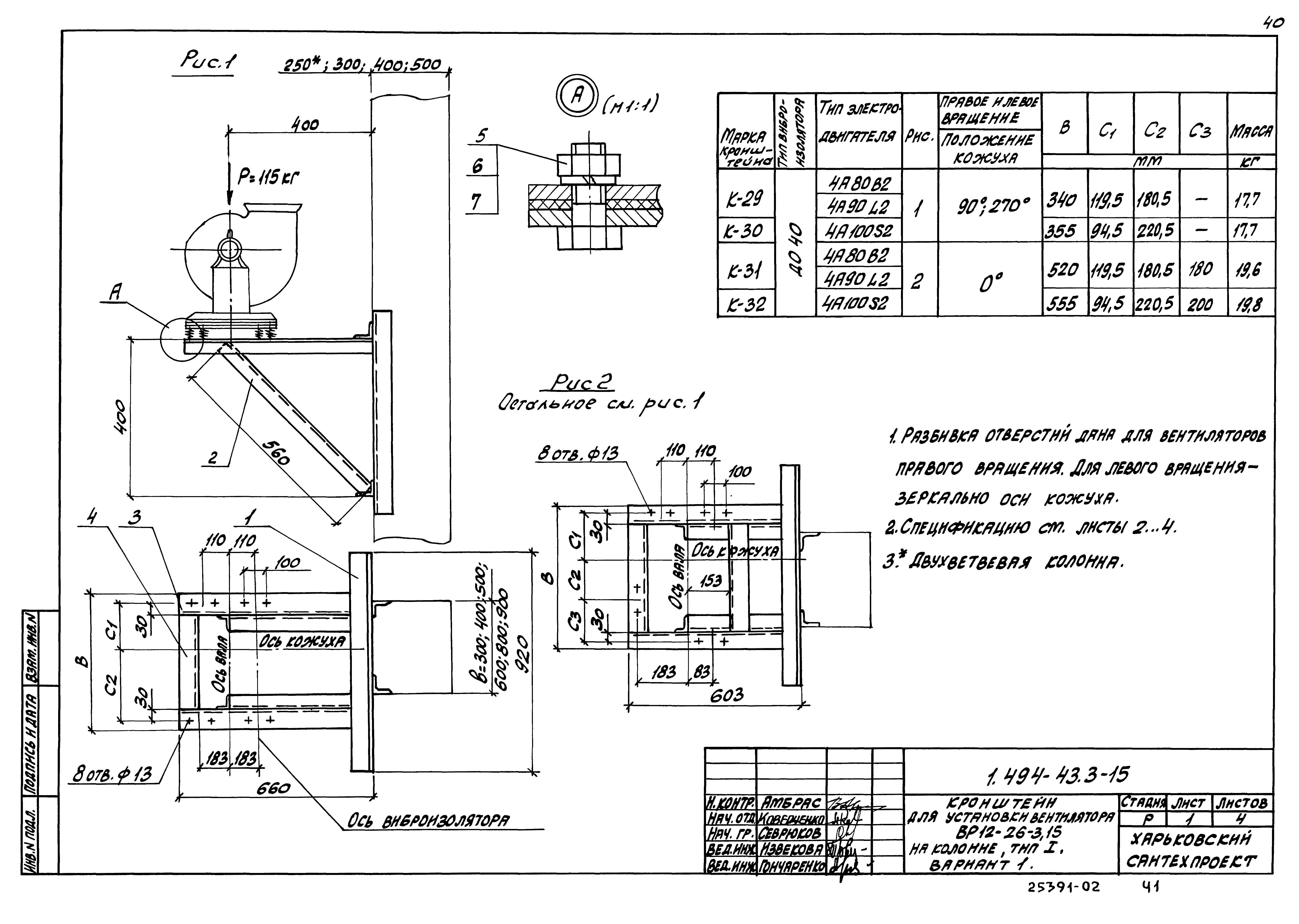 Серия 1.494-43