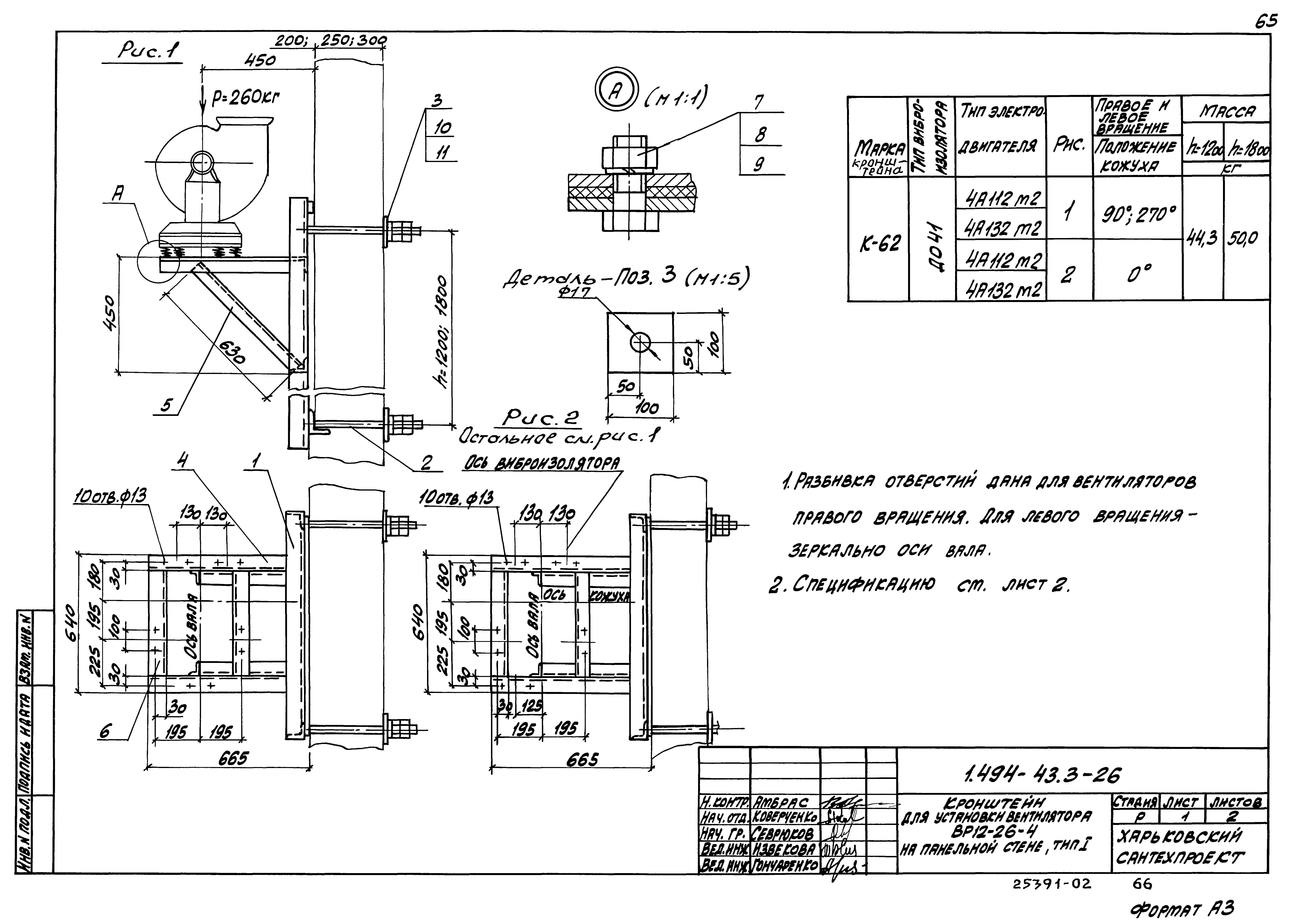 Серия 1.494-43