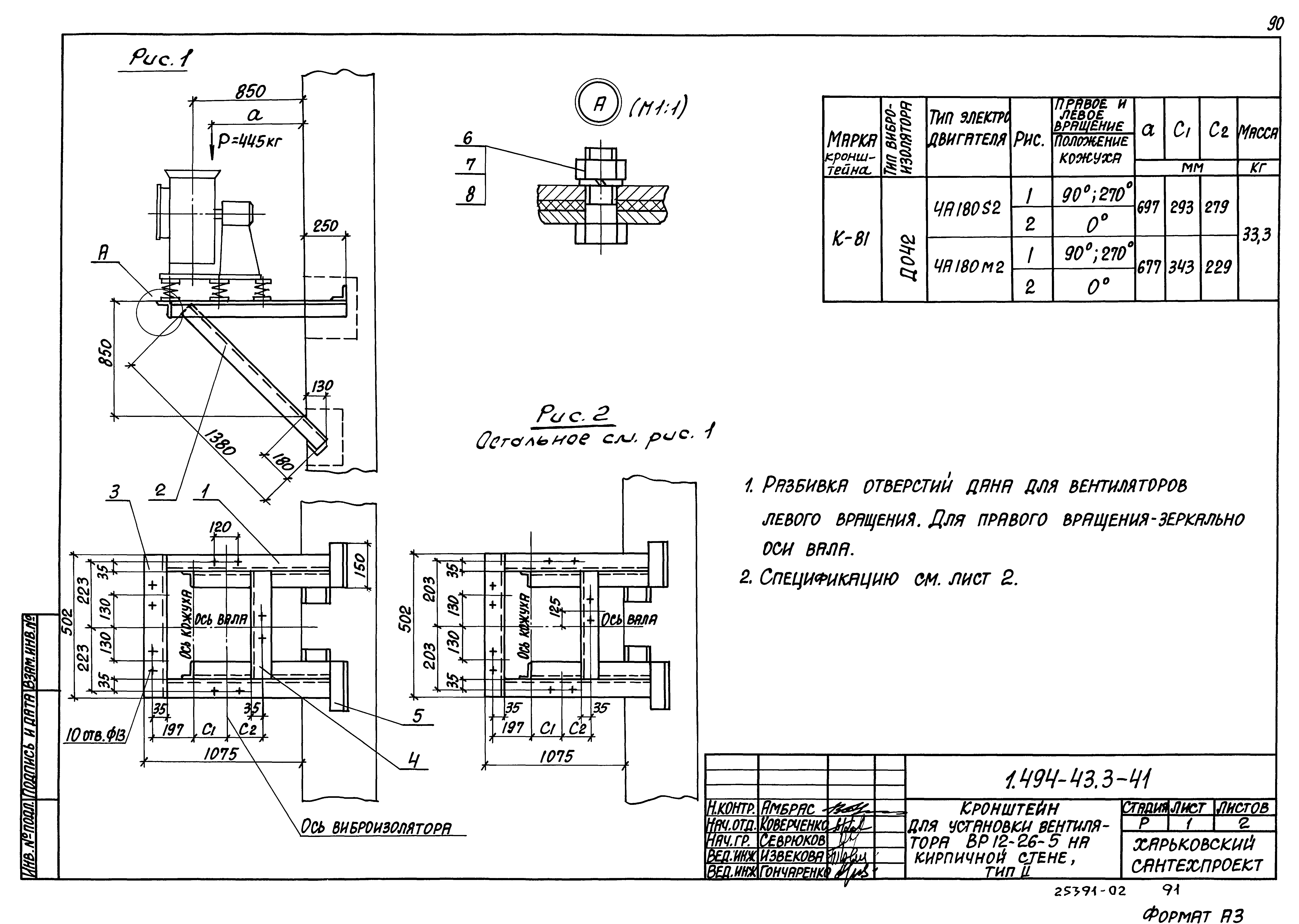 Серия 1.494-43