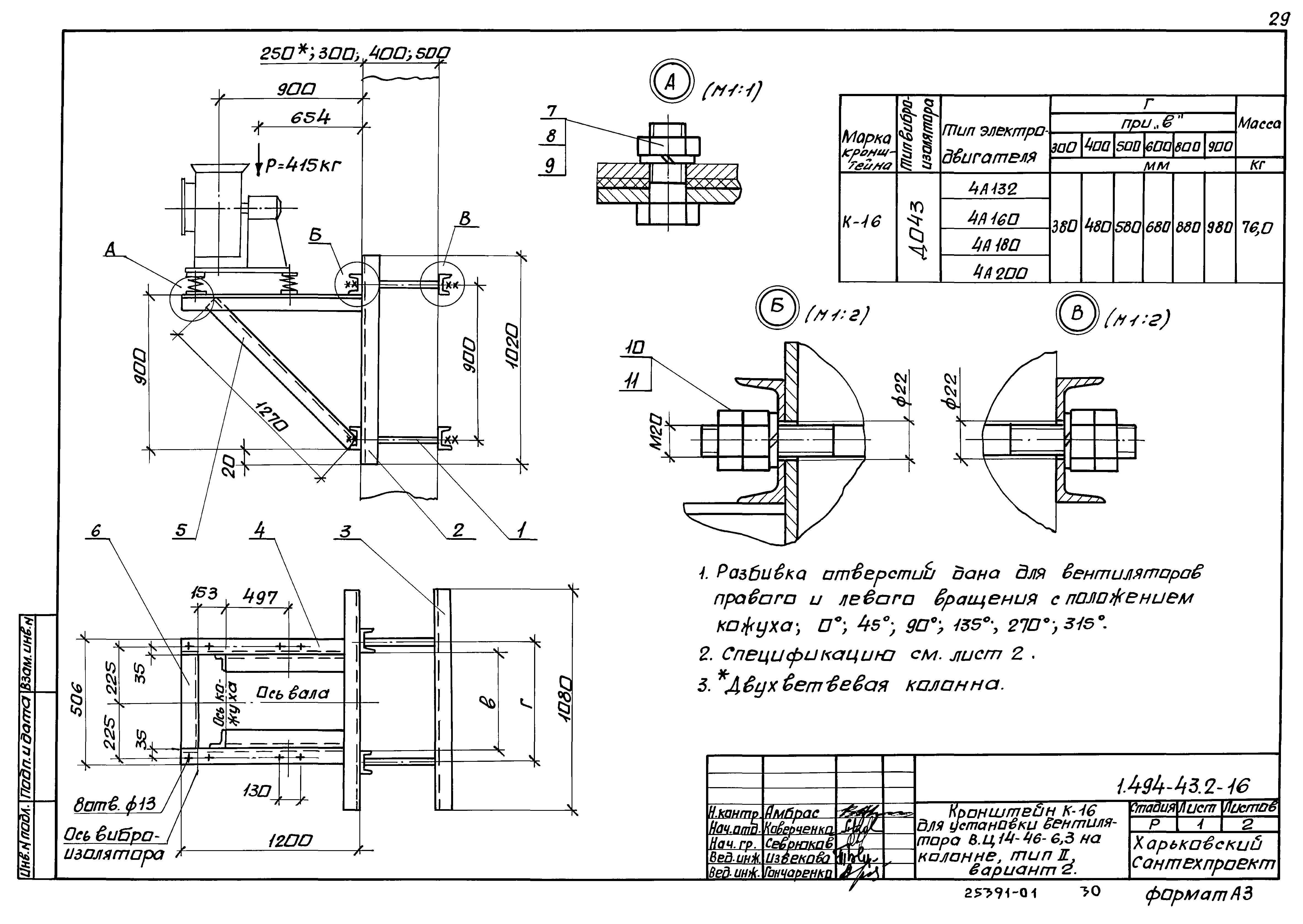 Серия 1.494-43