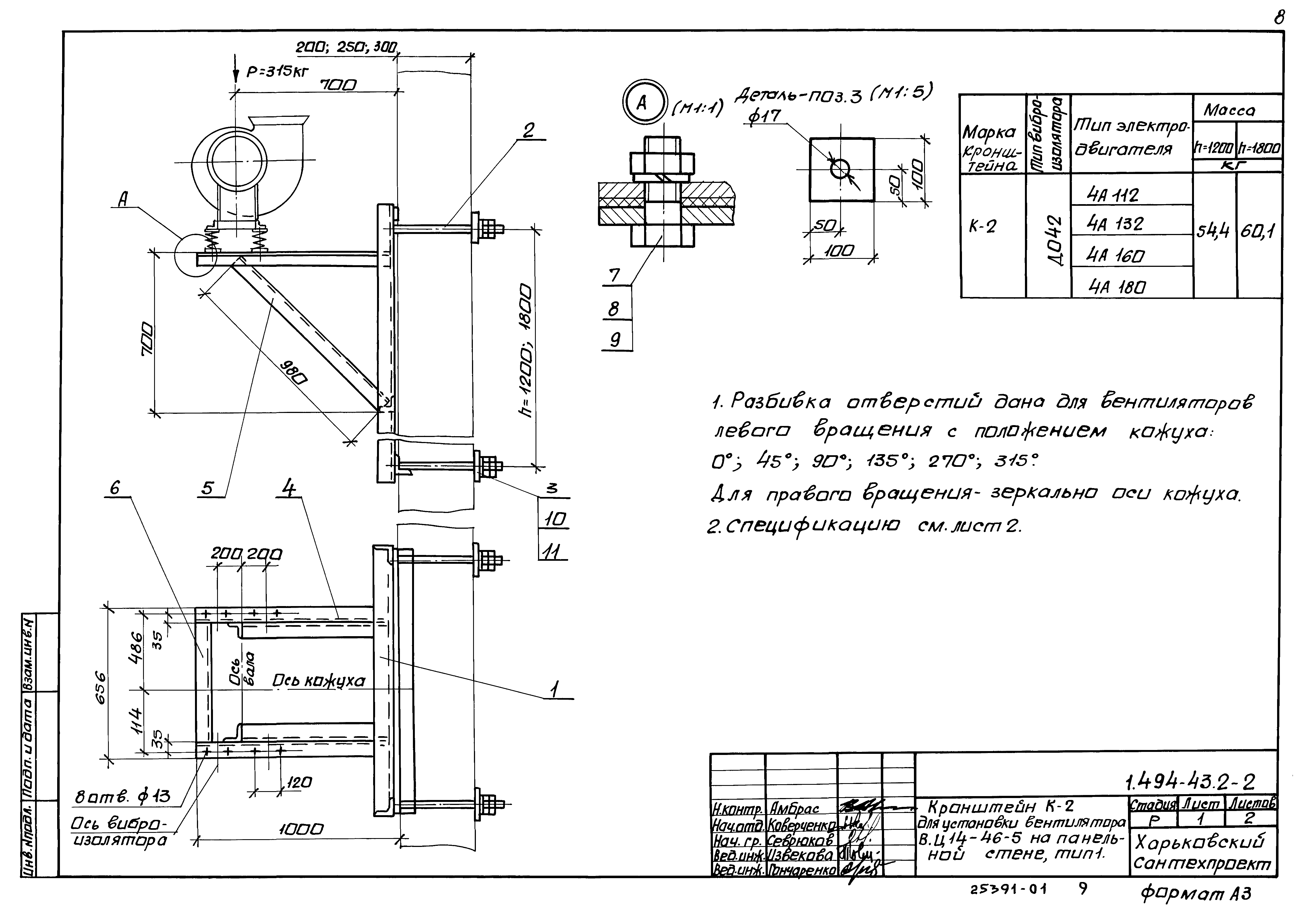 Серия 1.494-43