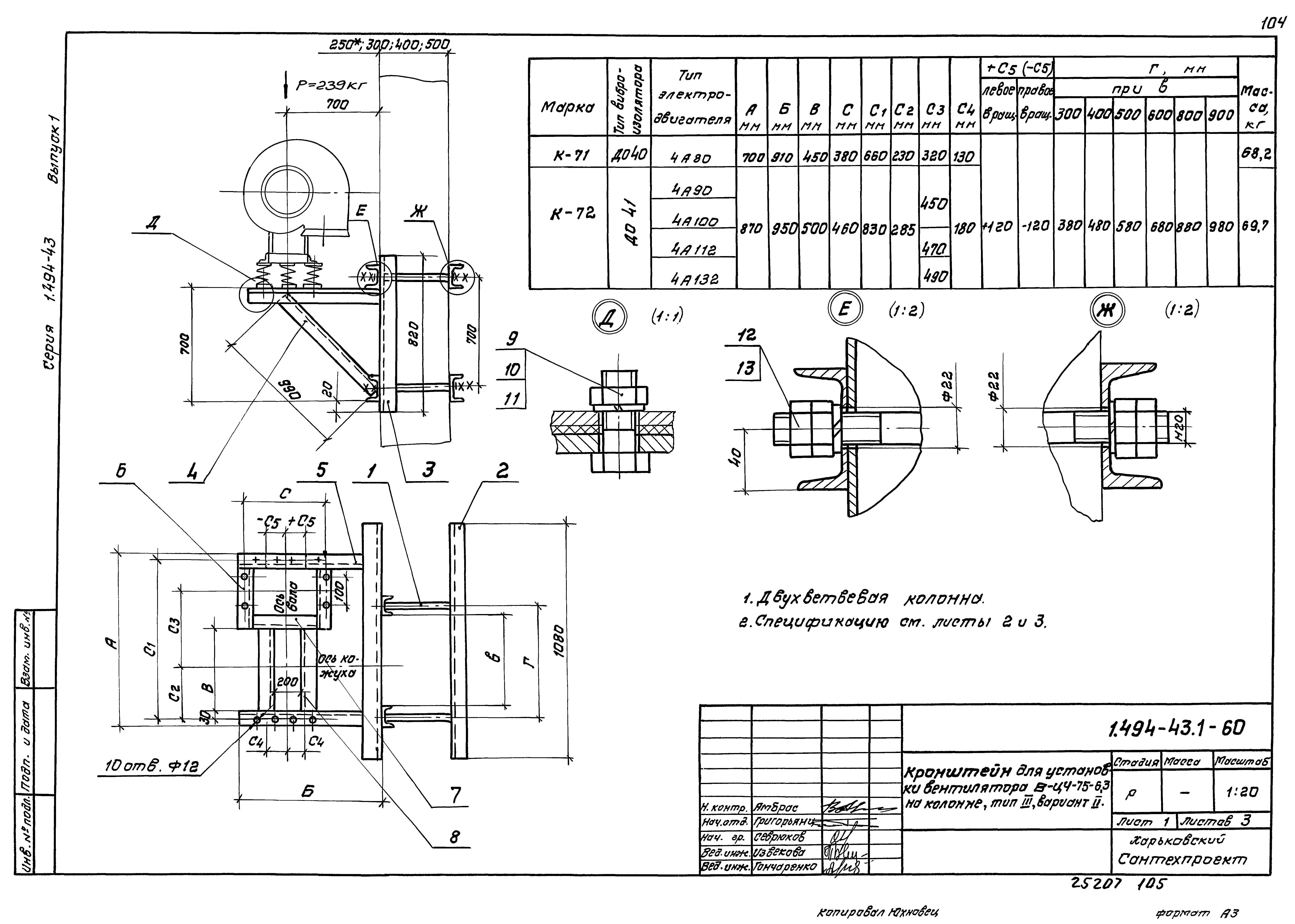 Серия 1.494-43