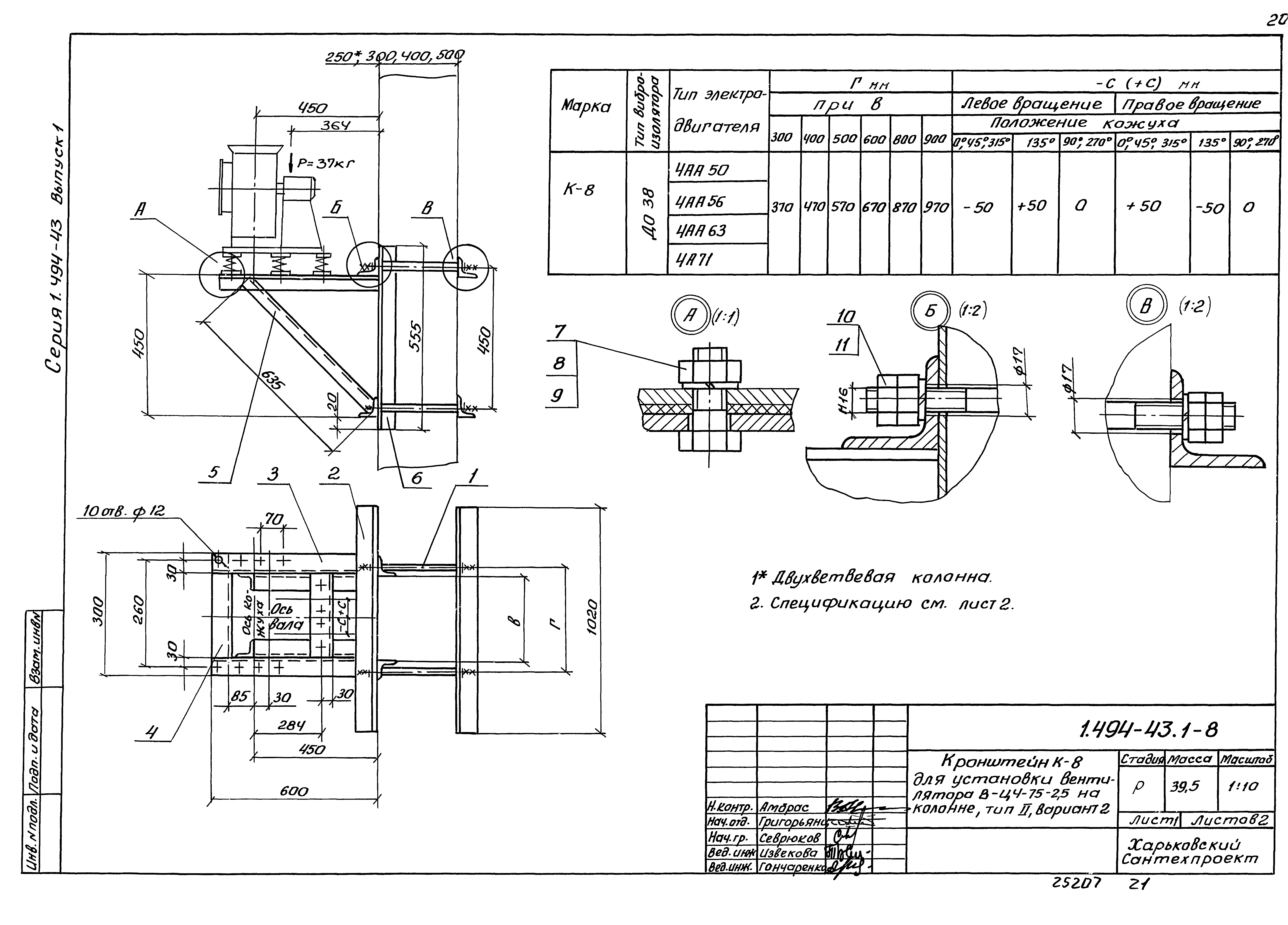 Серия 1.494-43