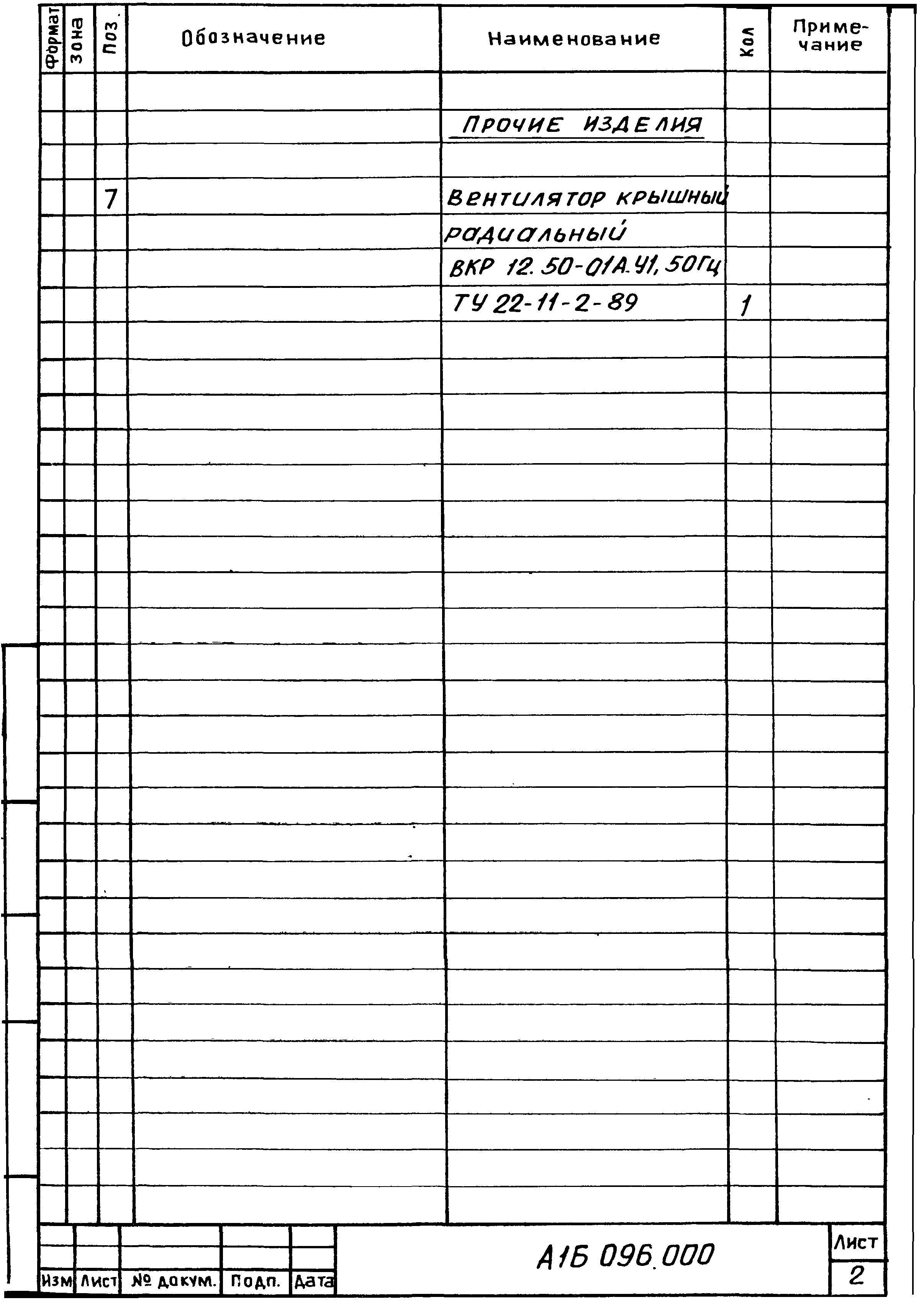 Серия 1.469.1-11