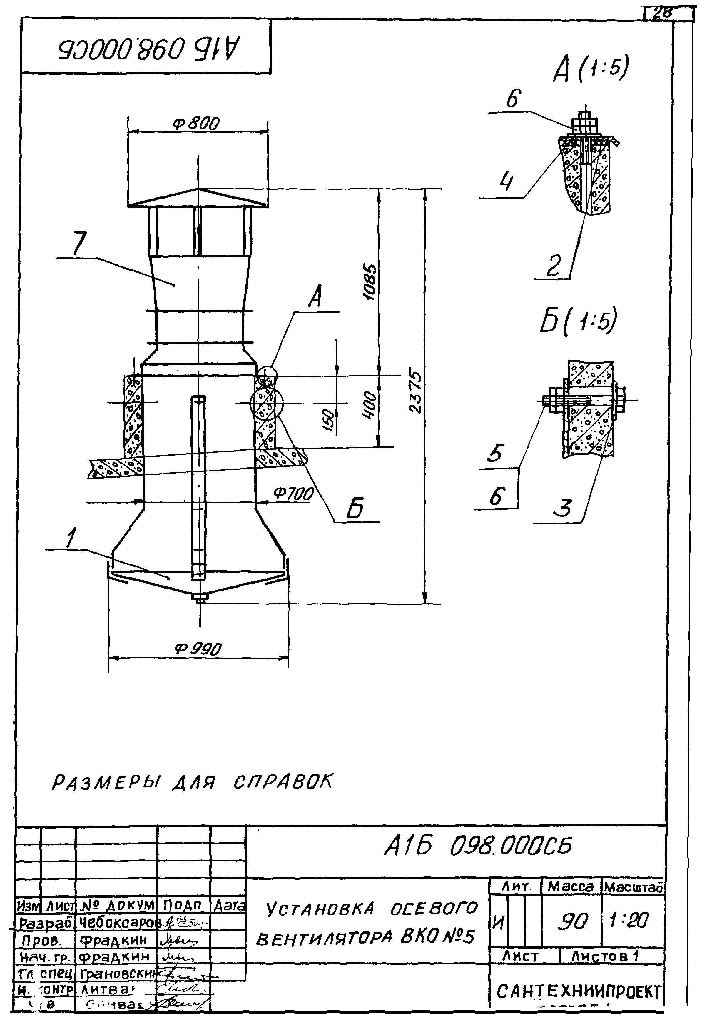 Серия 1.469.1-11