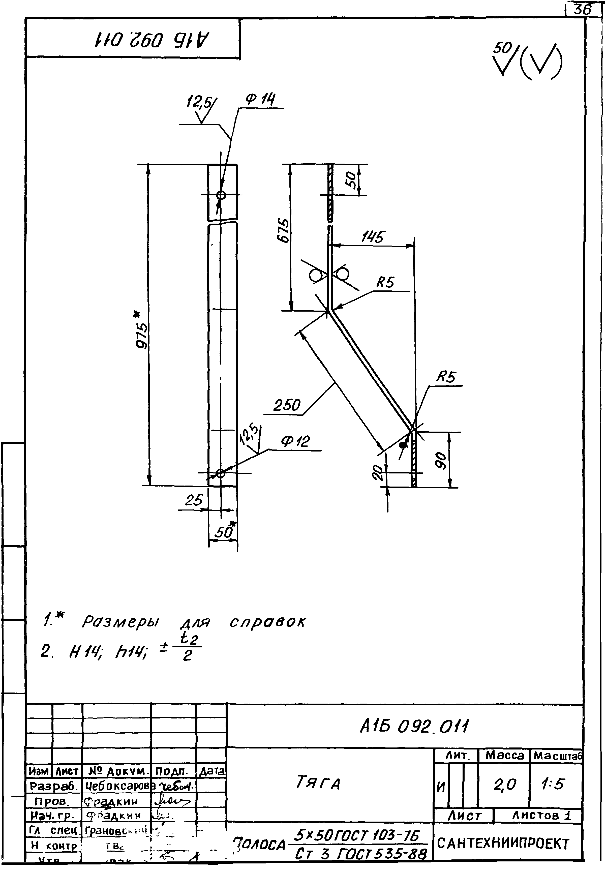 Серия 1.469.1-11