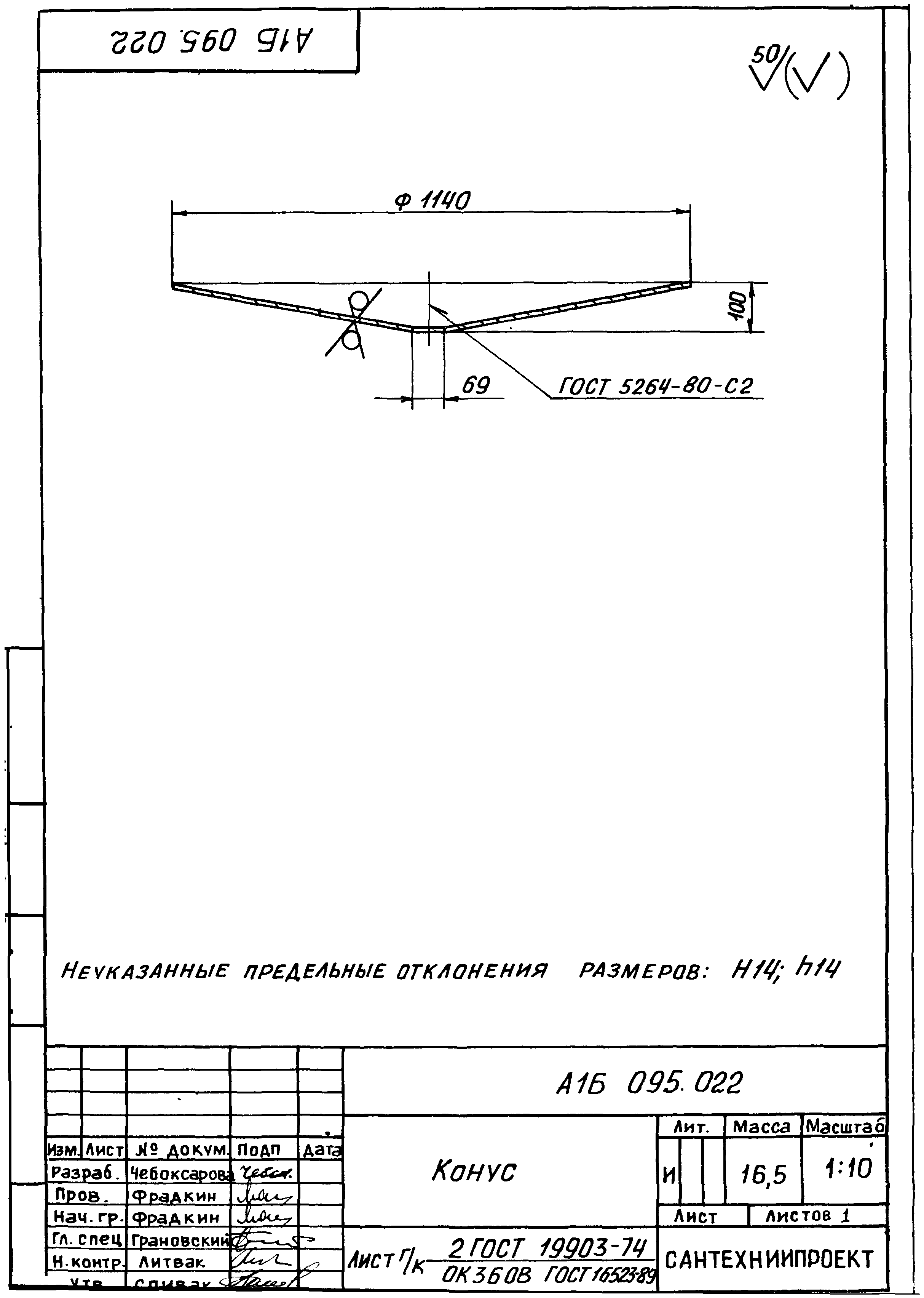 Серия 1.469.1-11