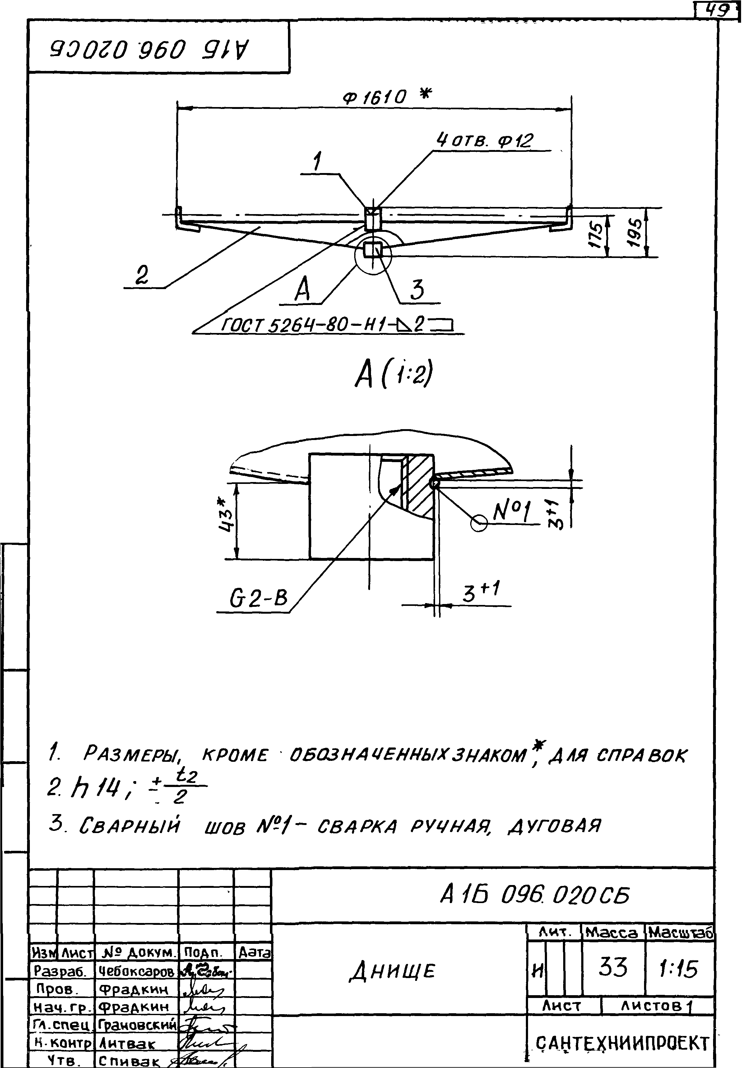 Серия 1.469.1-11