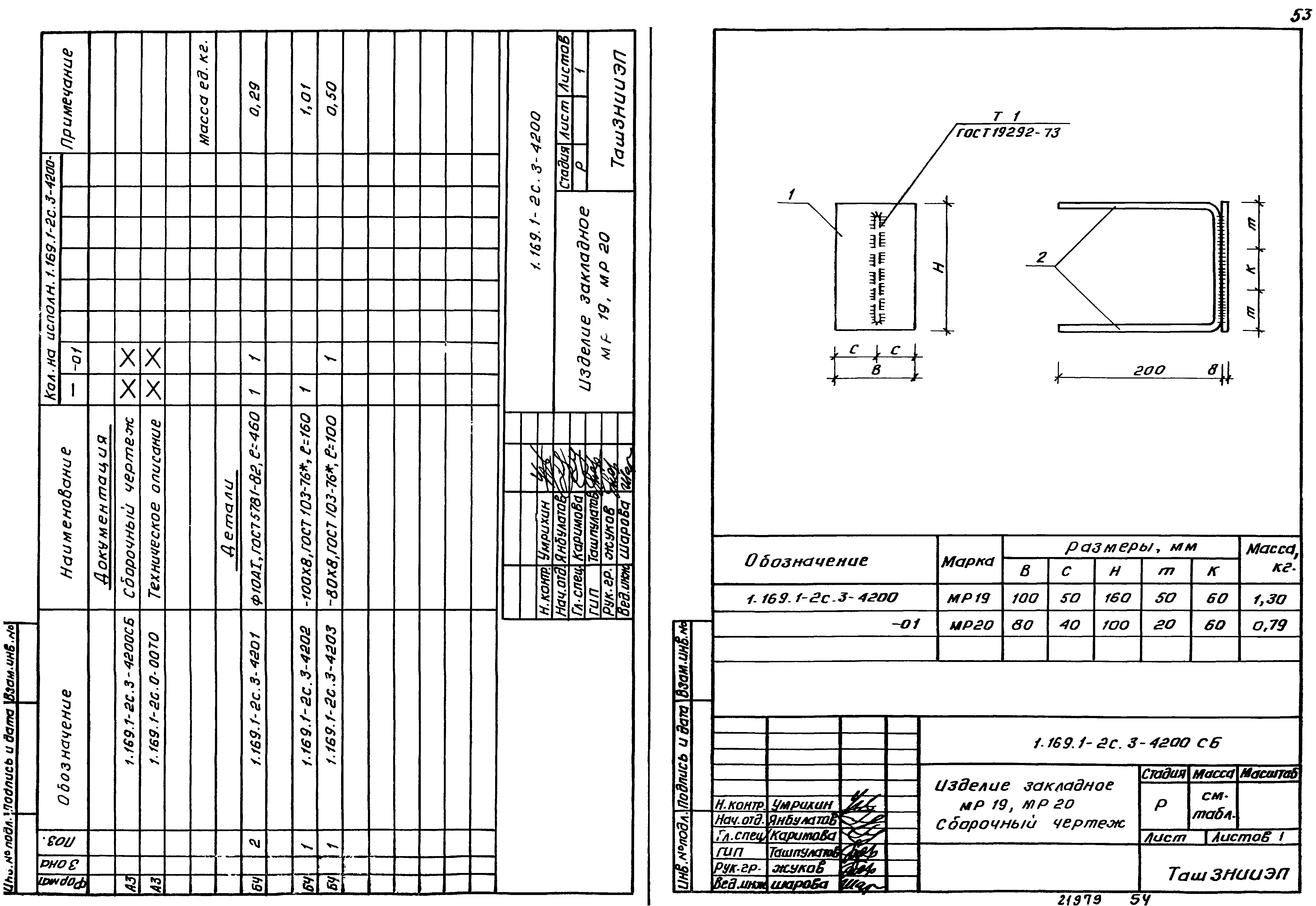 Серия 1.169.1-2с