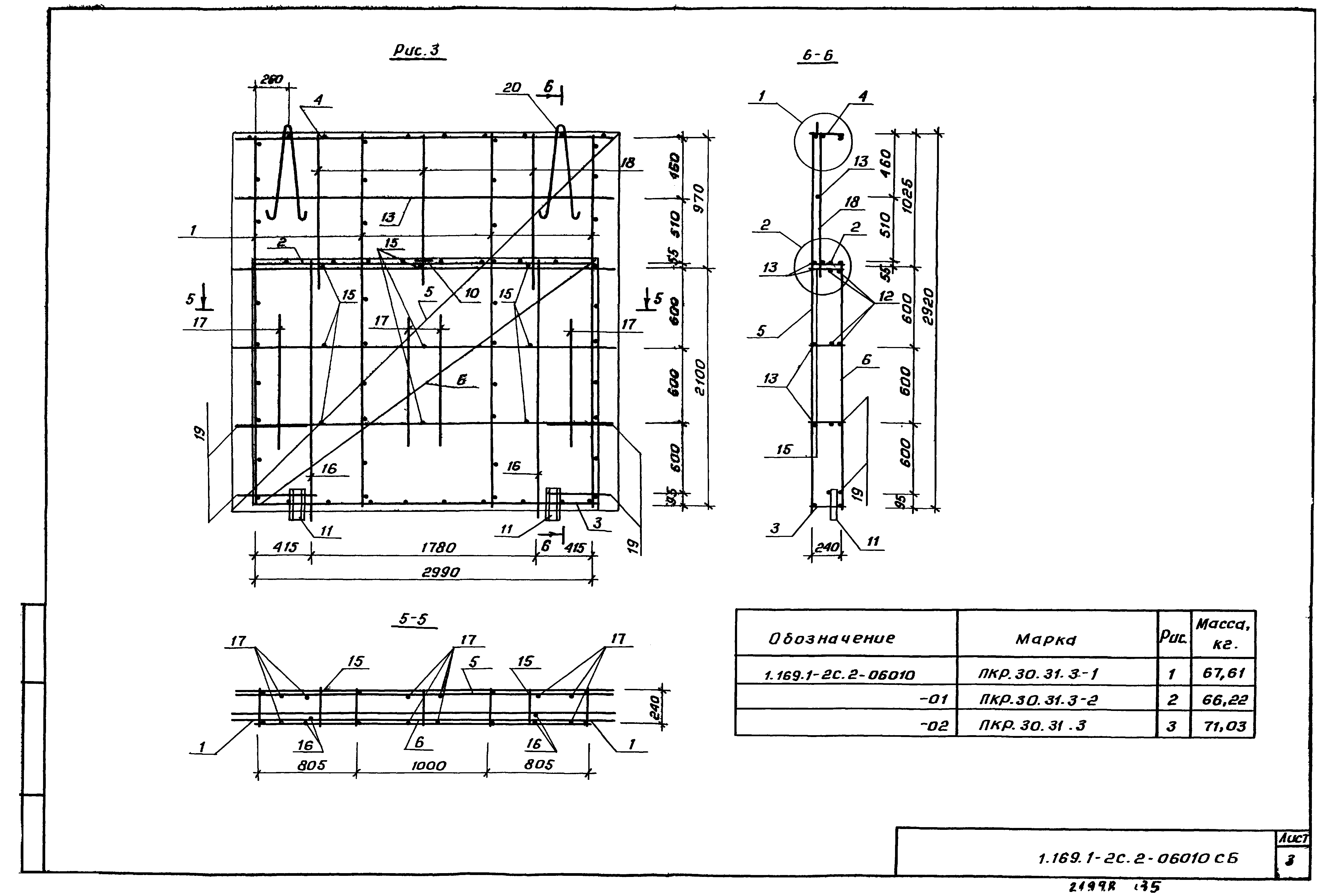 Серия 1.169.1-2с