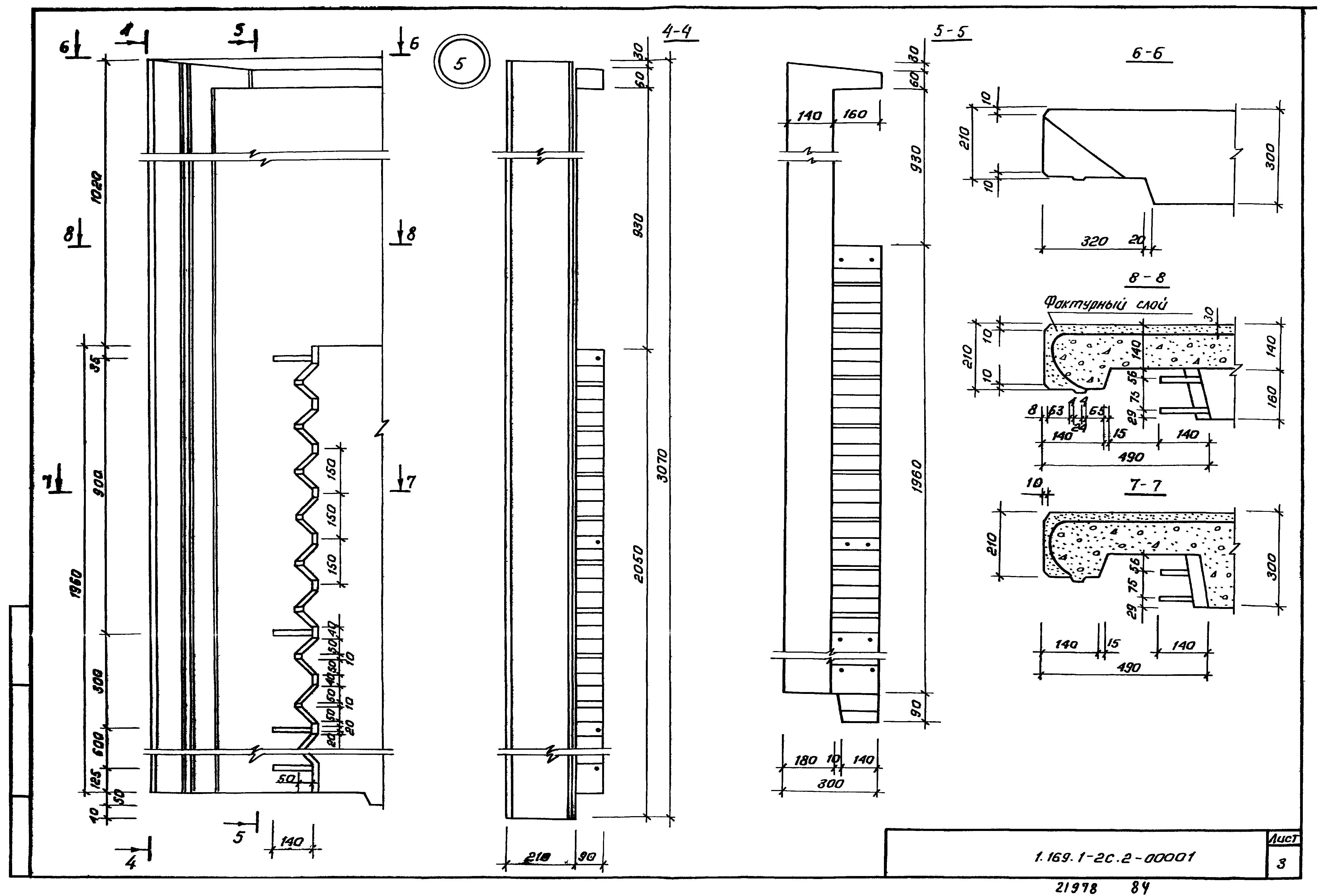 Серия 1.169.1-2с