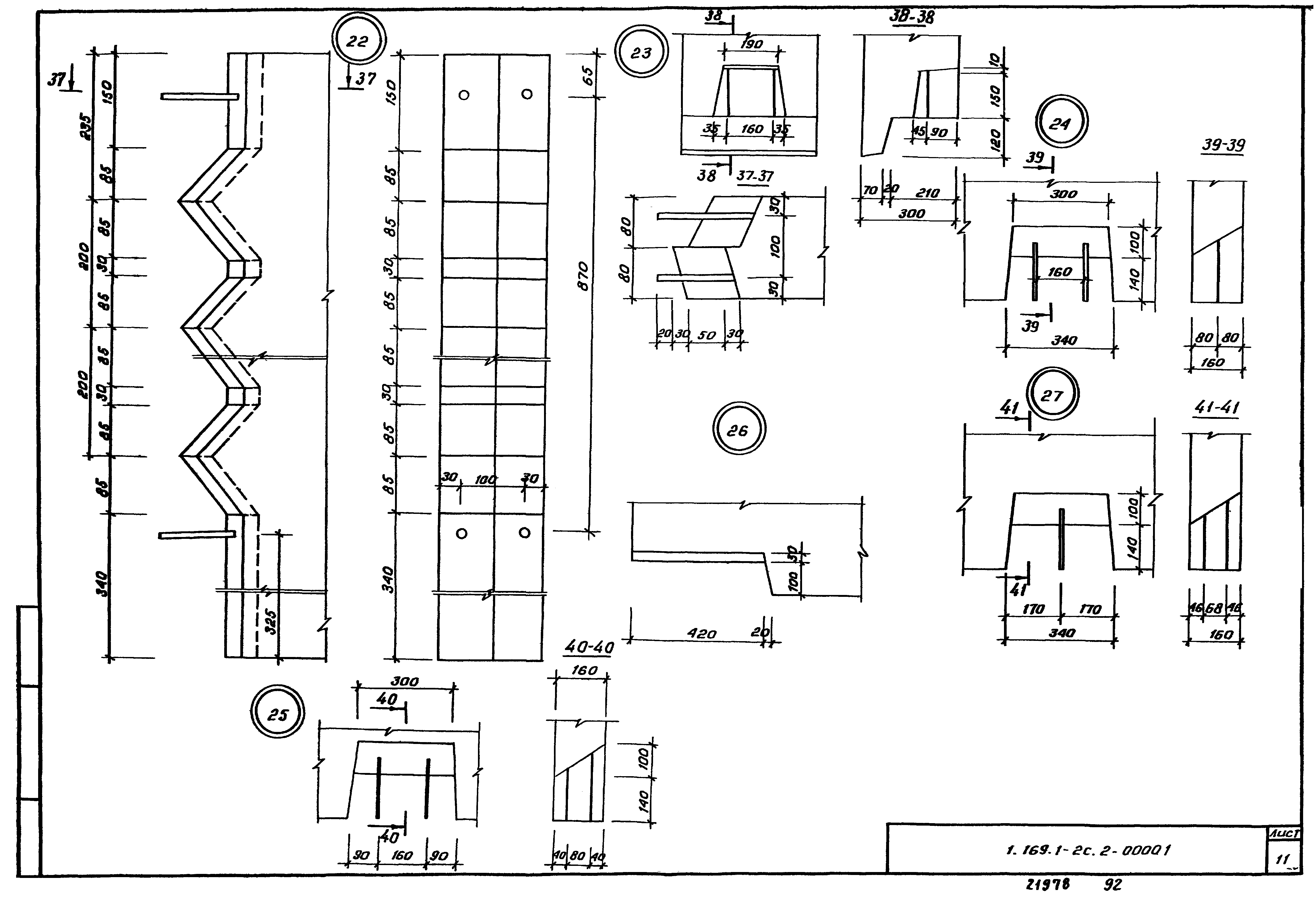 Серия 1.169.1-2с