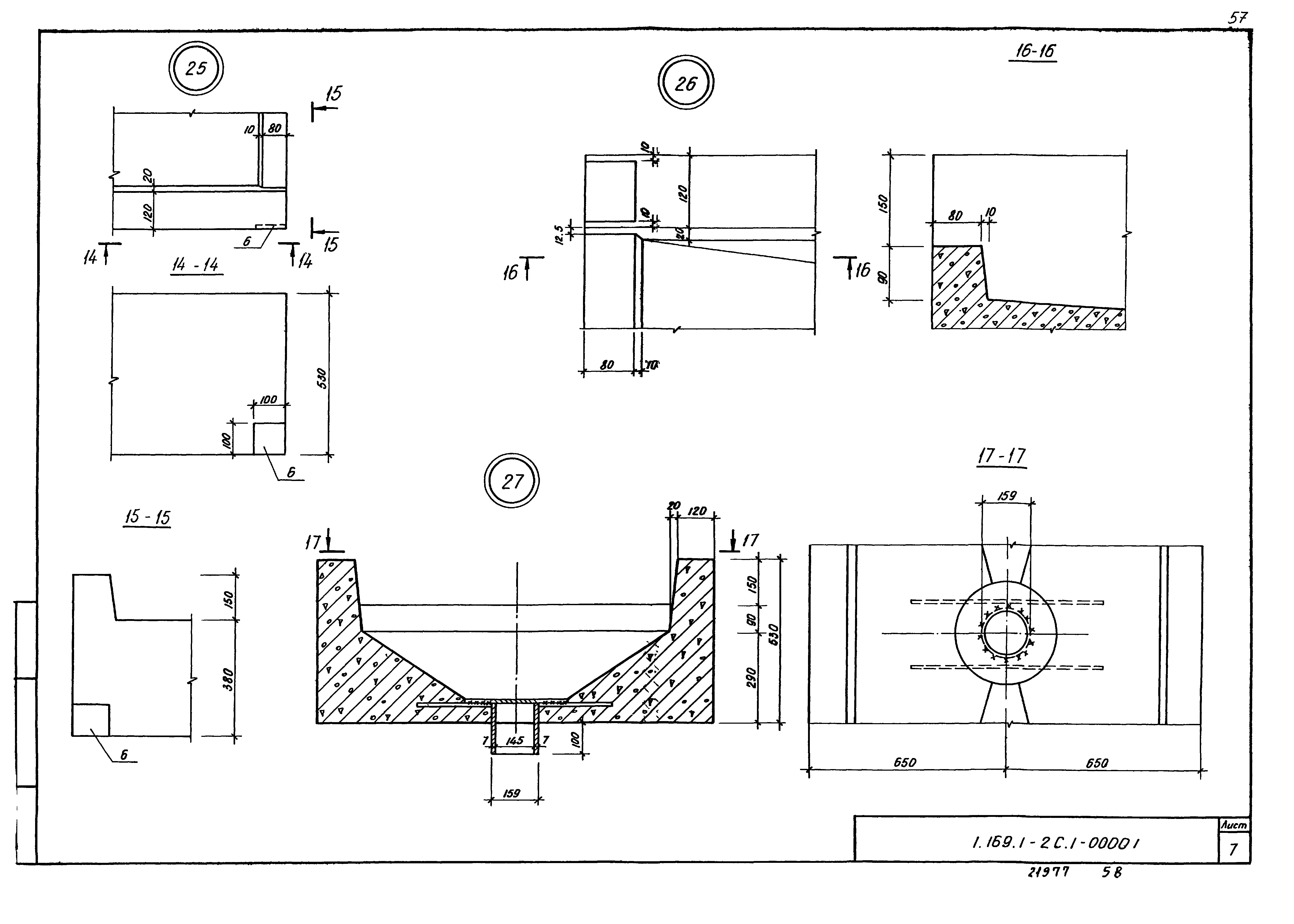 Серия 1.169.1-2с