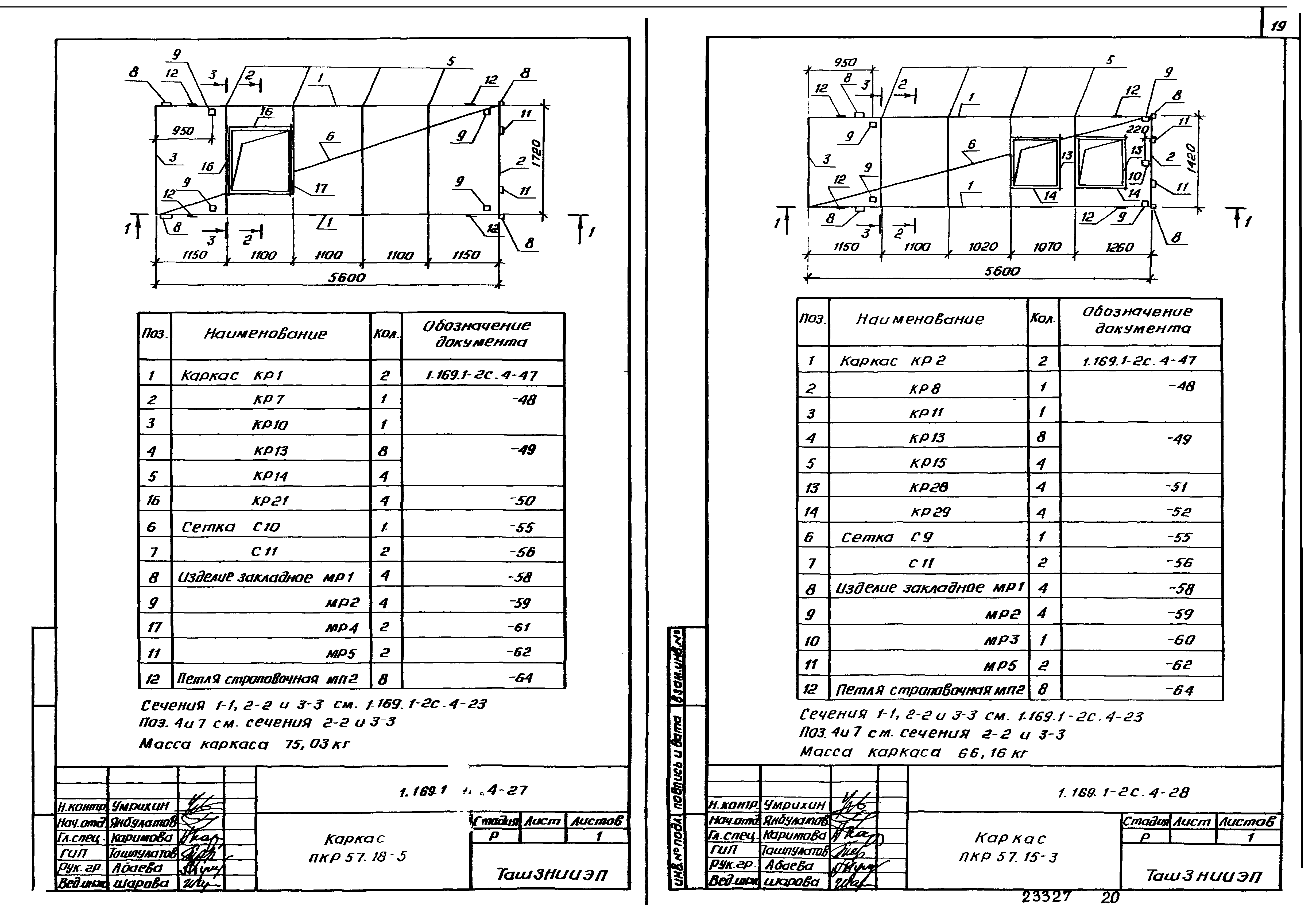 Серия 1.169.1-2с