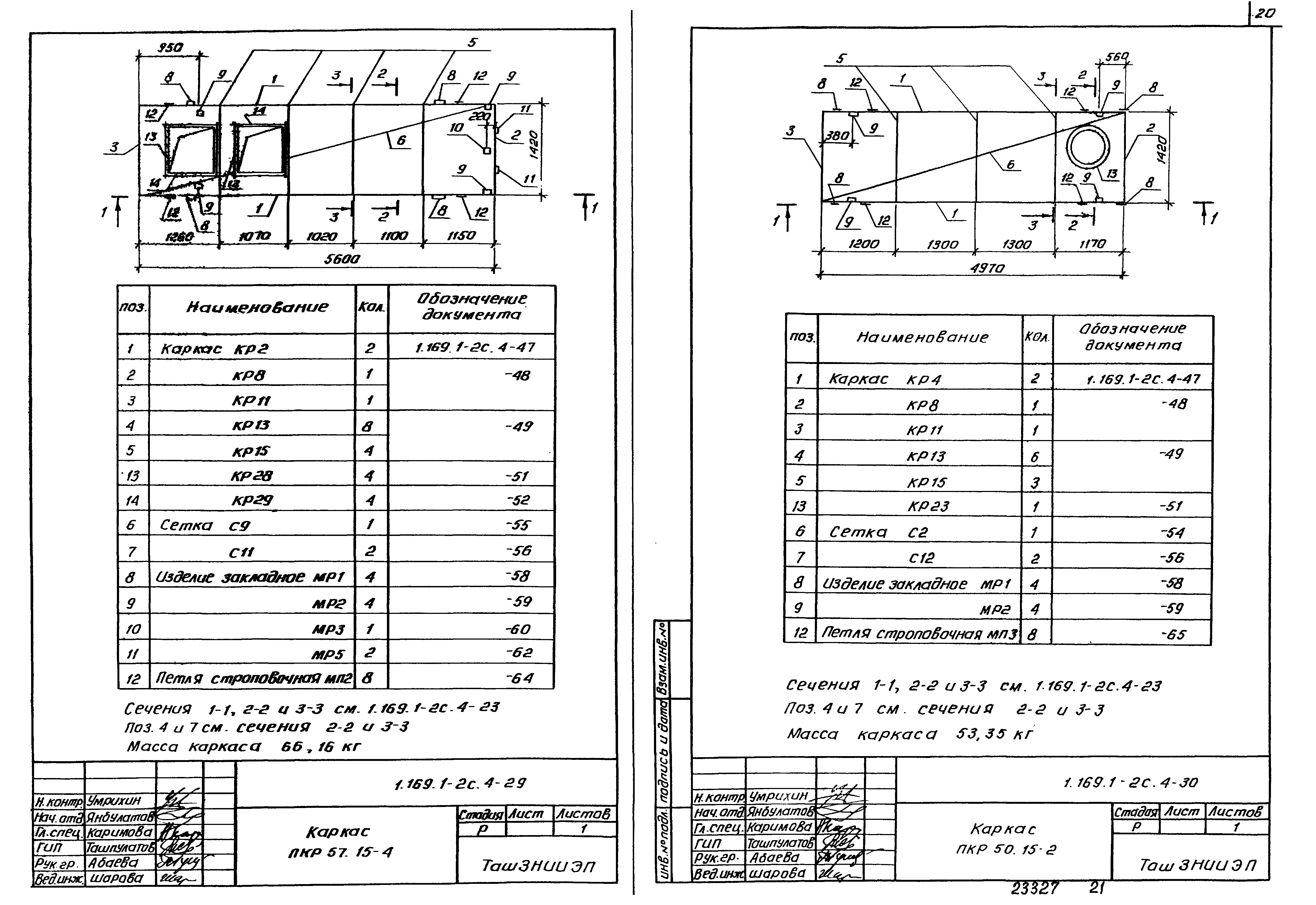 Серия 1.169.1-2с