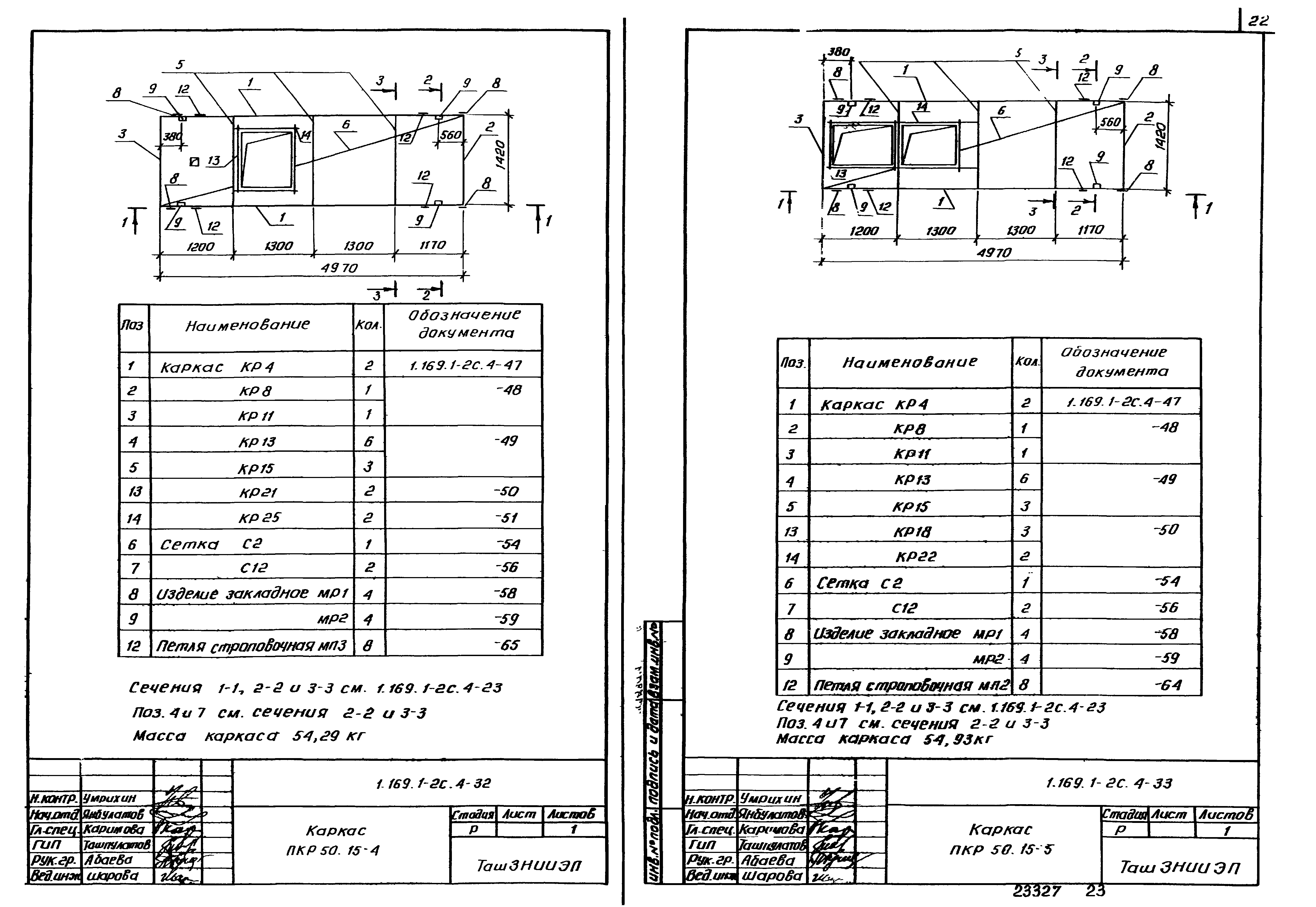 Серия 1.169.1-2с