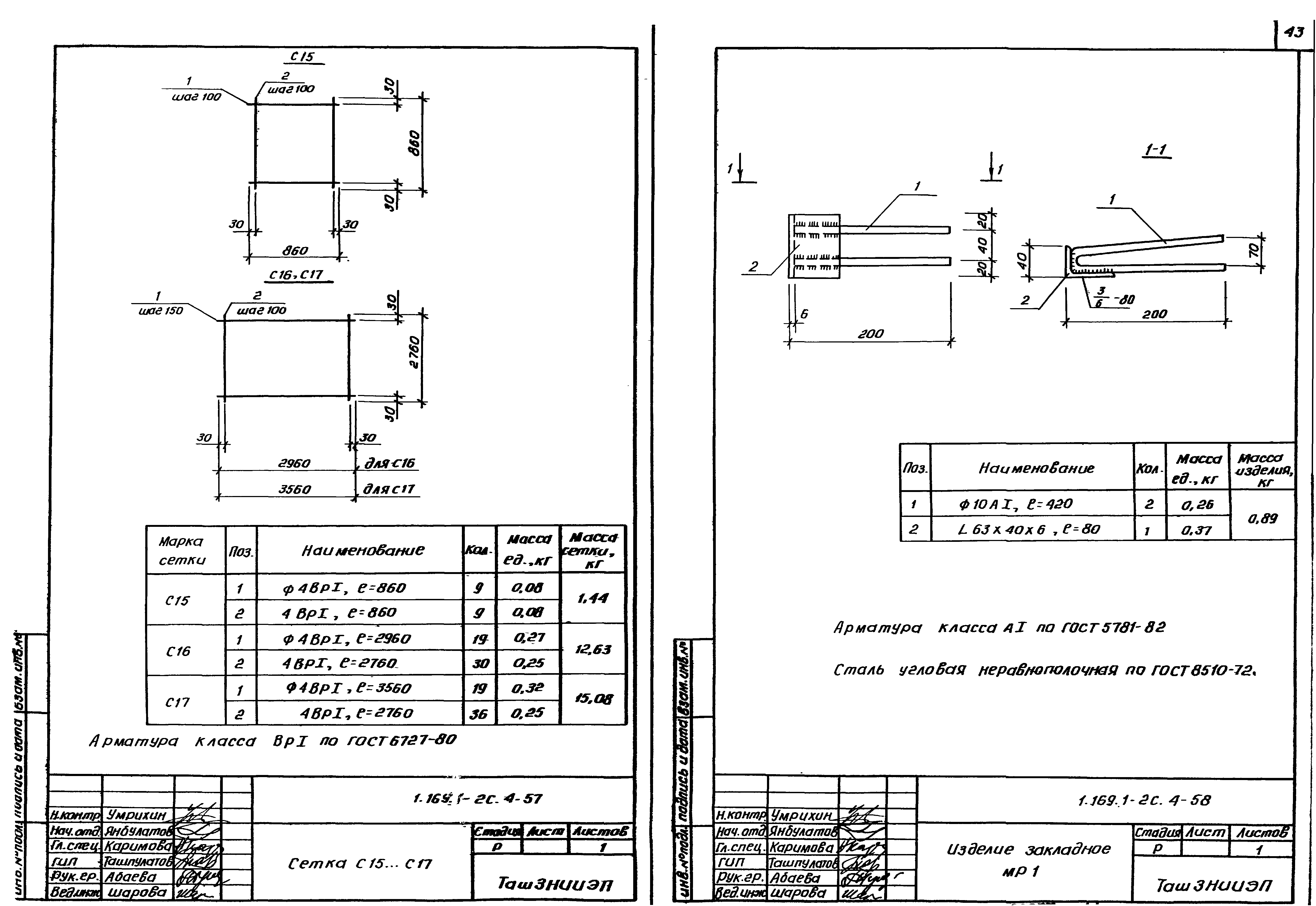 Серия 1.169.1-2с