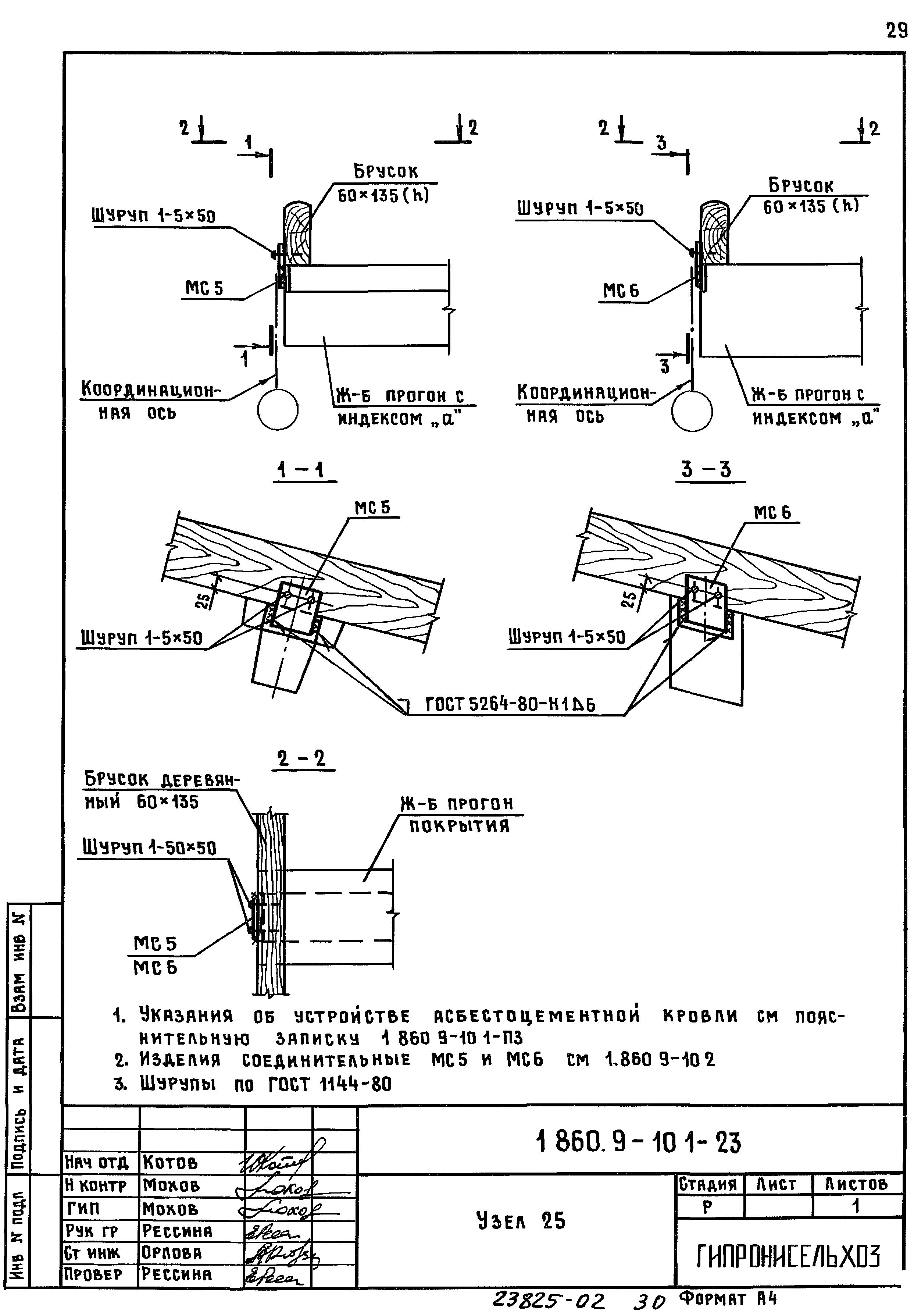 Серия 1.860.9-10