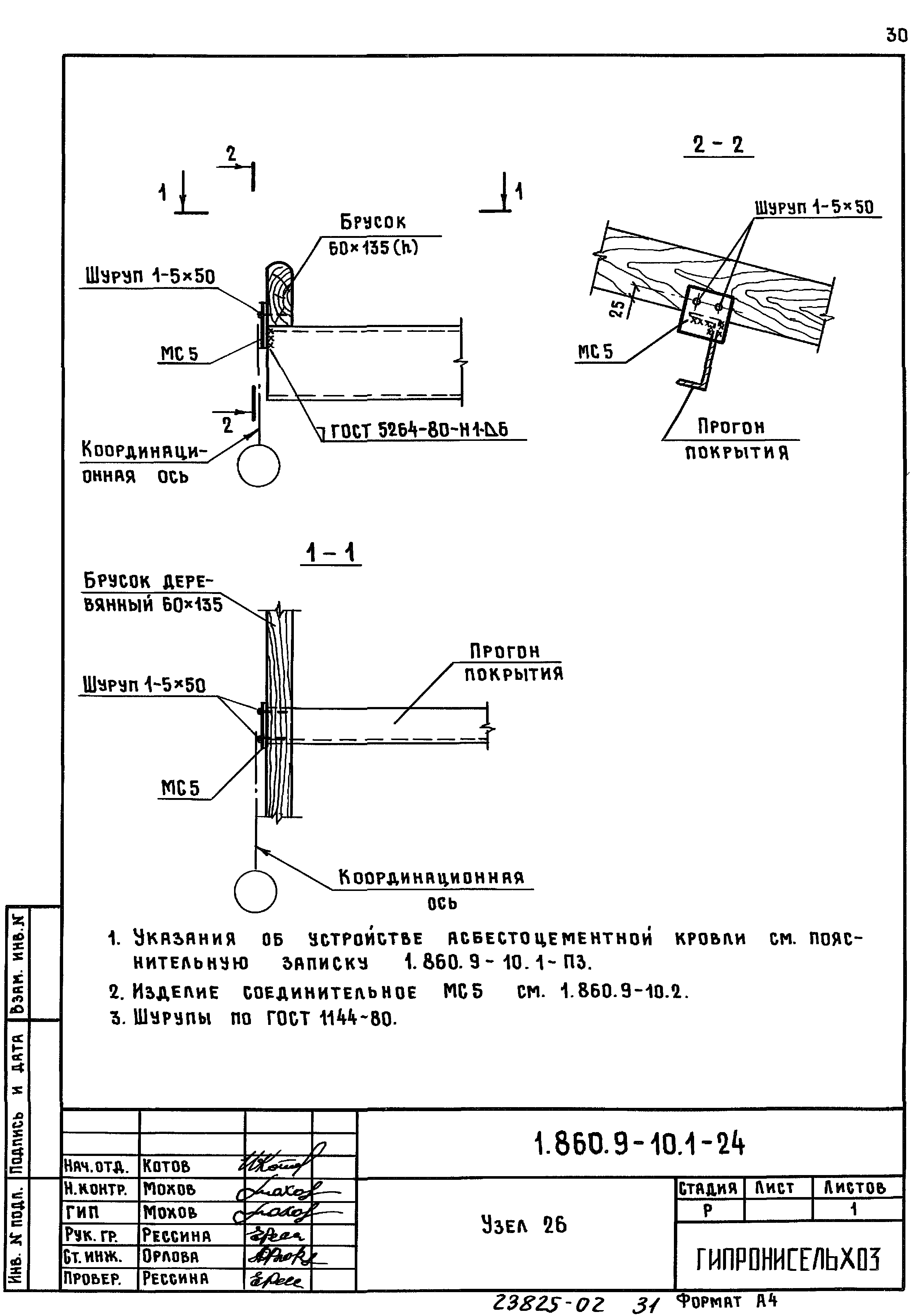 Серия 1.860.9-10