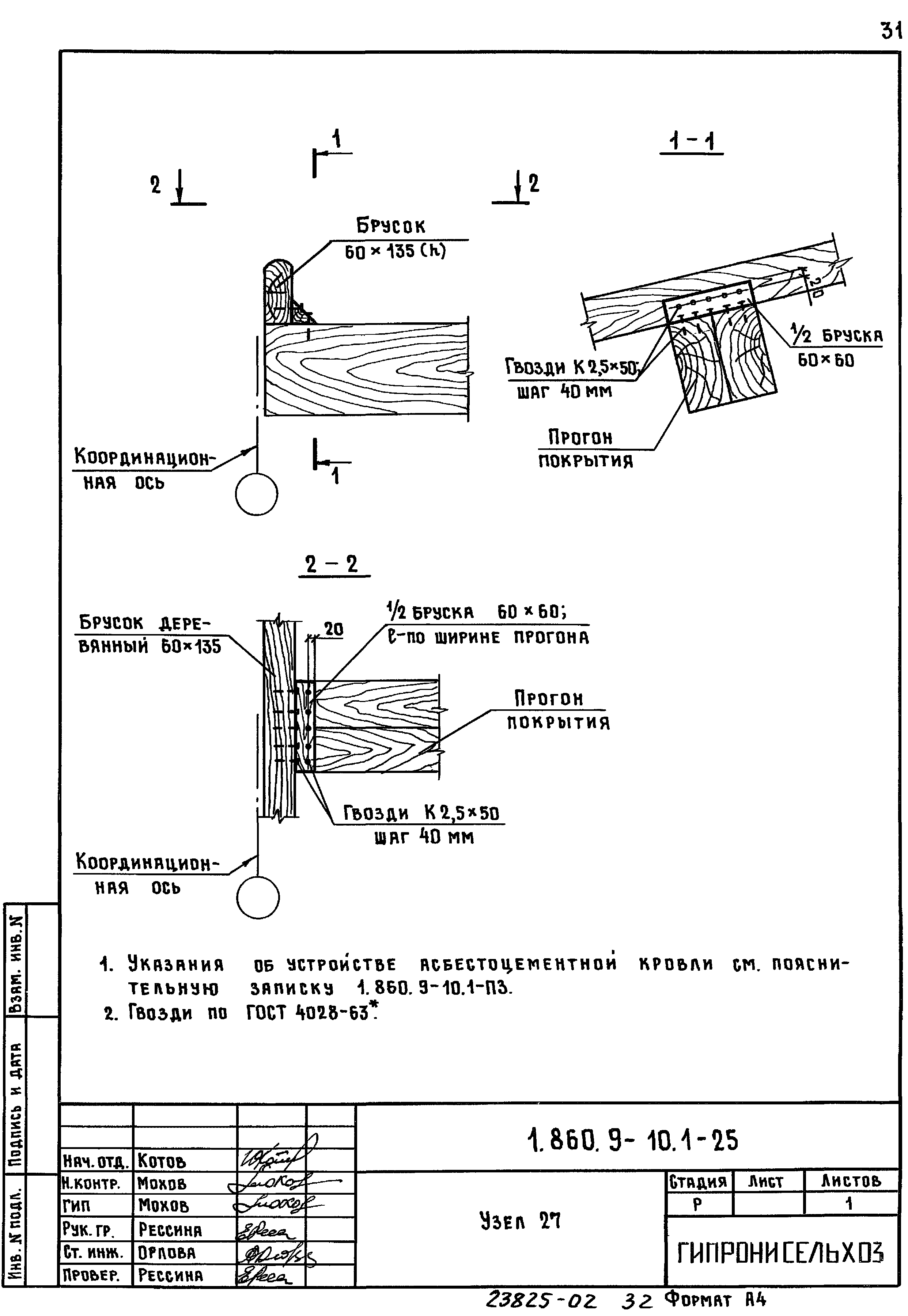 Серия 1.860.9-10