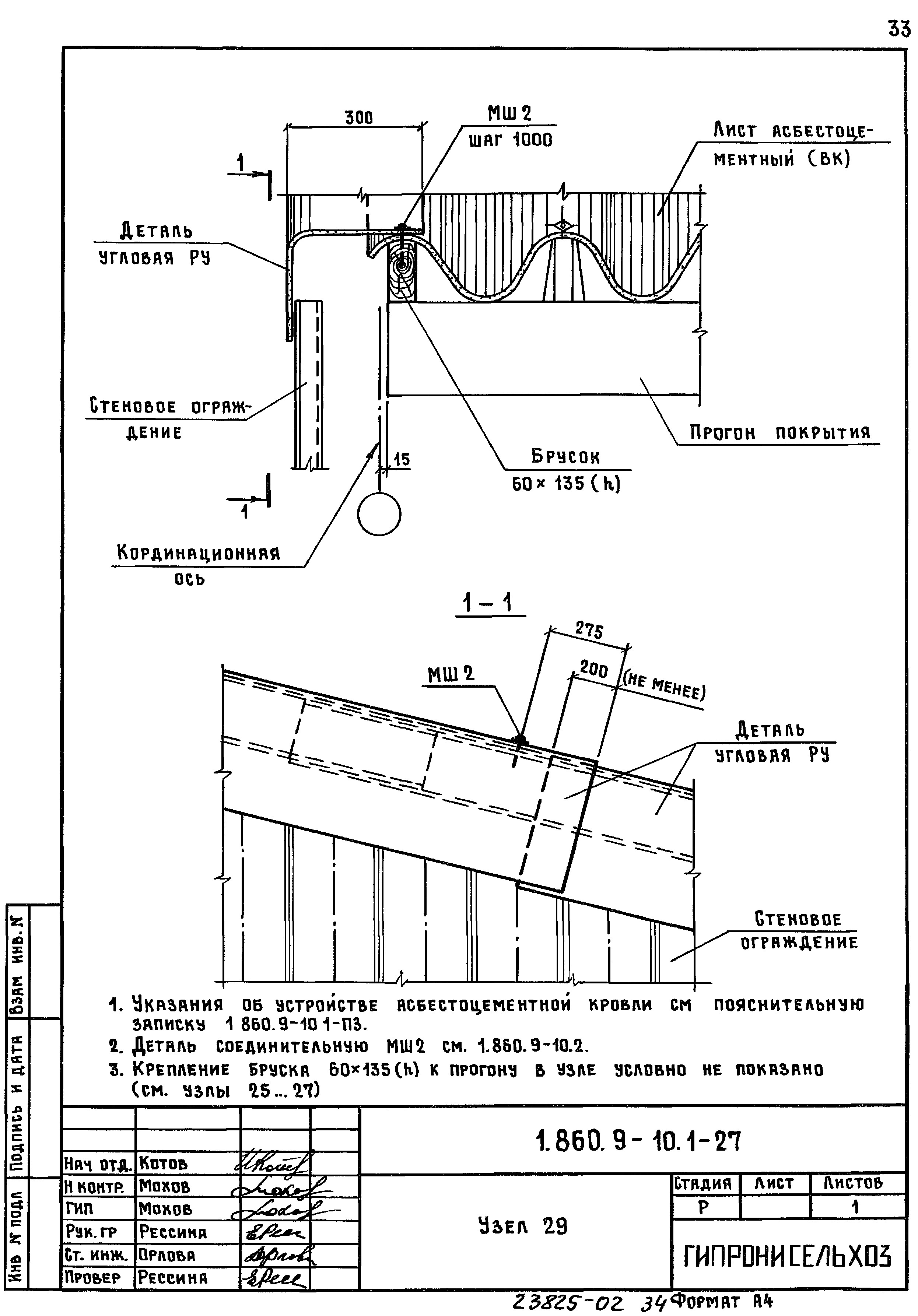 Серия 1.860.9-10