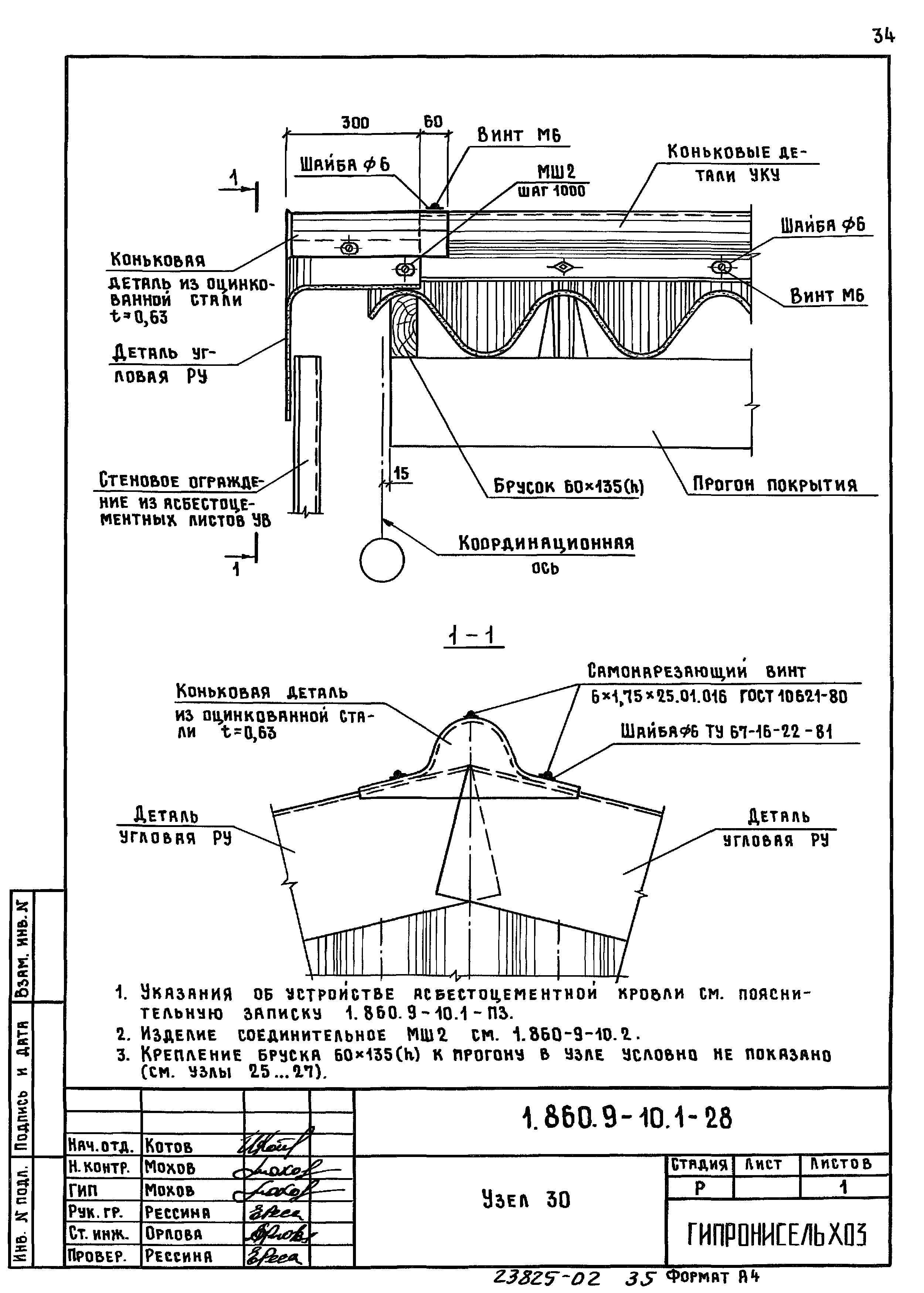 Серия 1.860.9-10