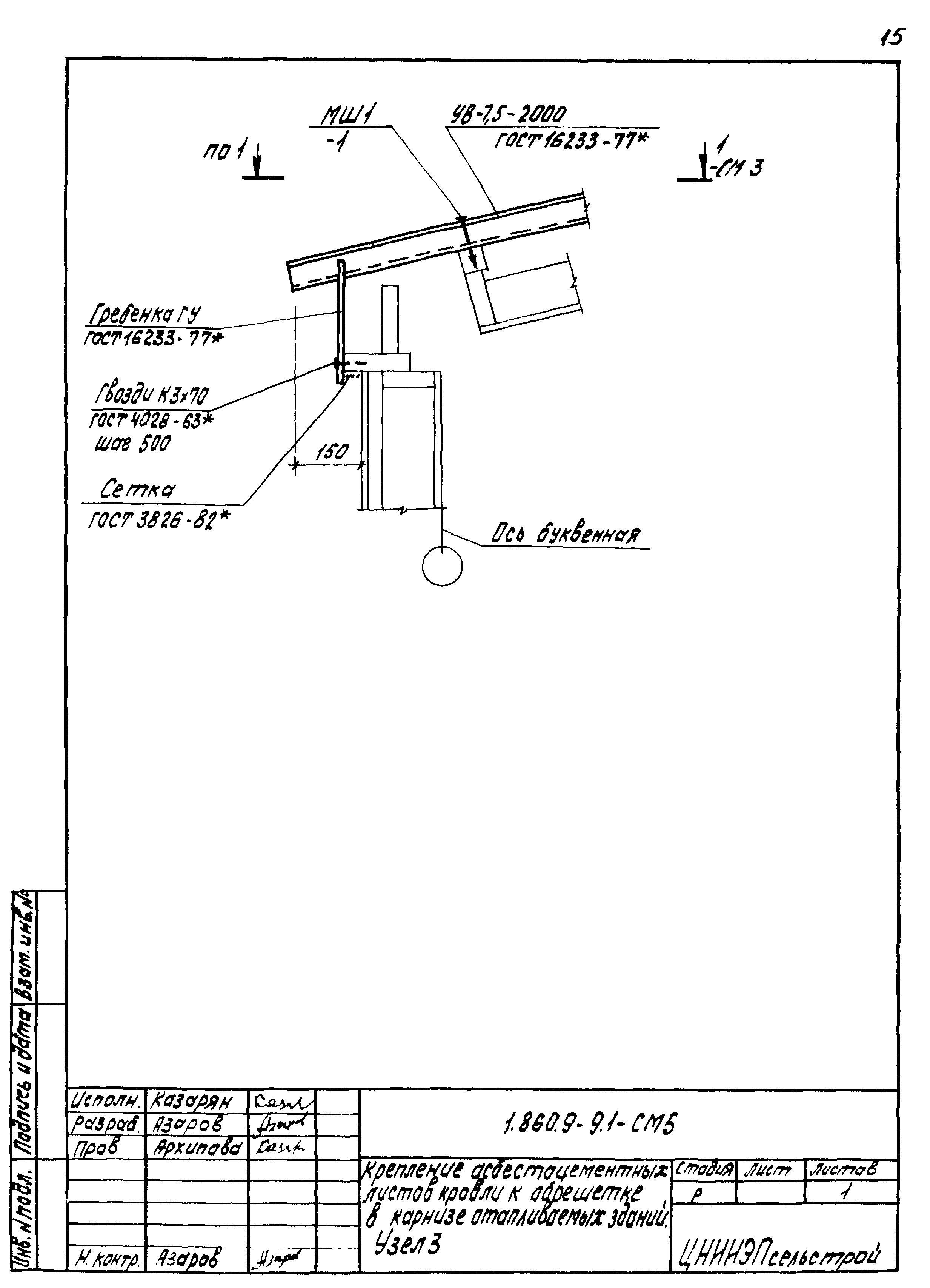 Серия 1.860.9-9