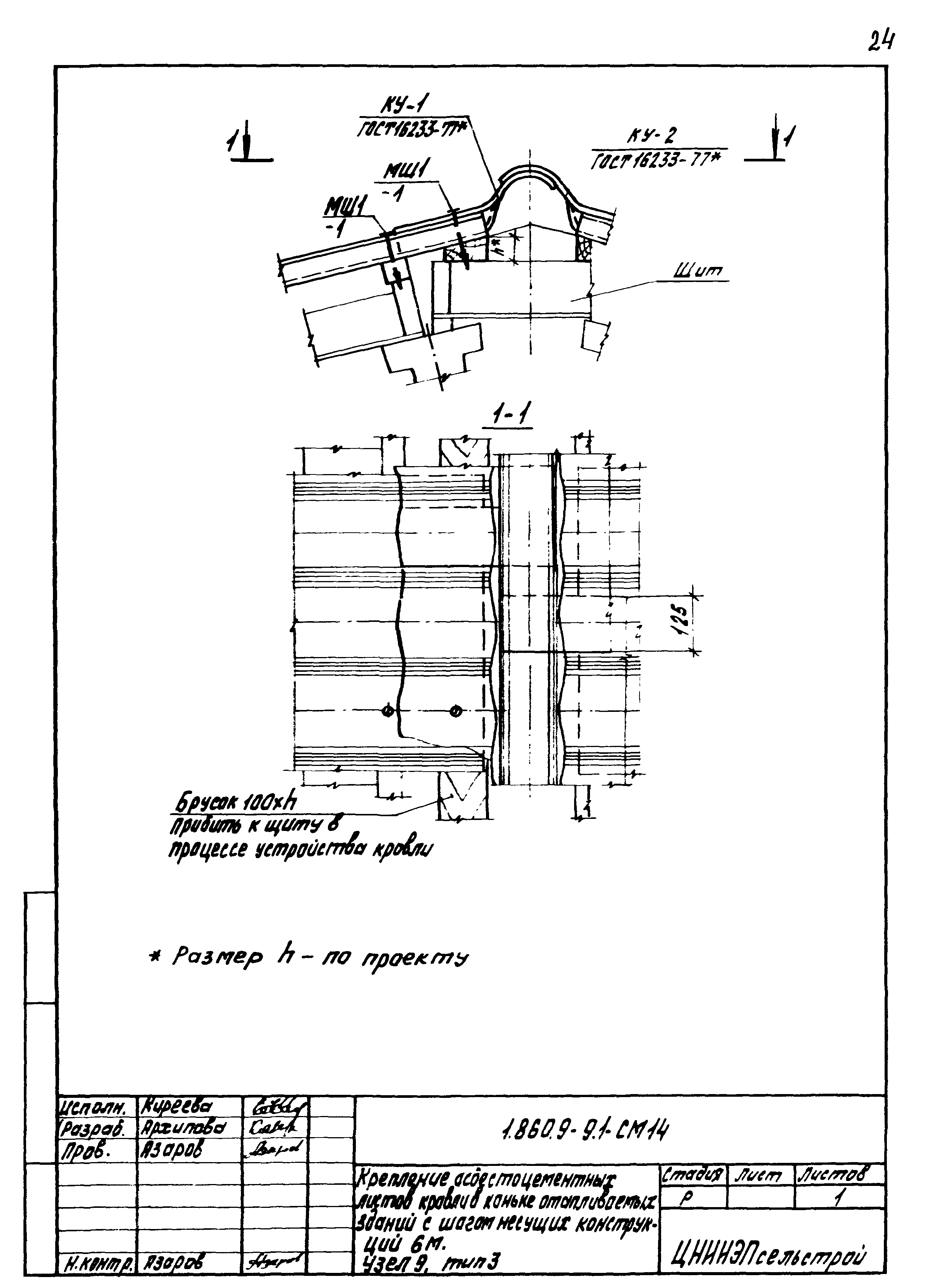 Серия 1.860.9-9