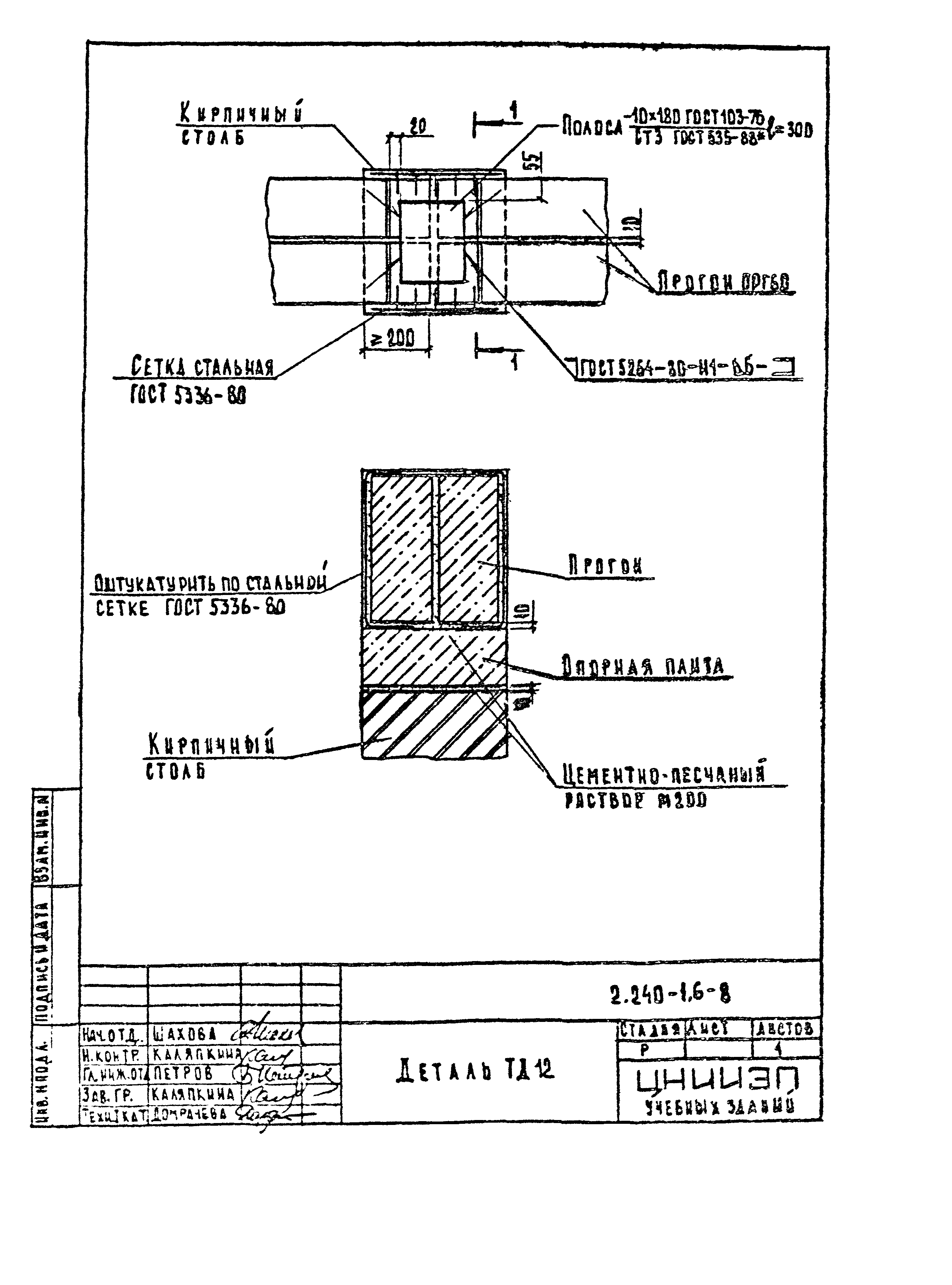 Серия 2.240-1