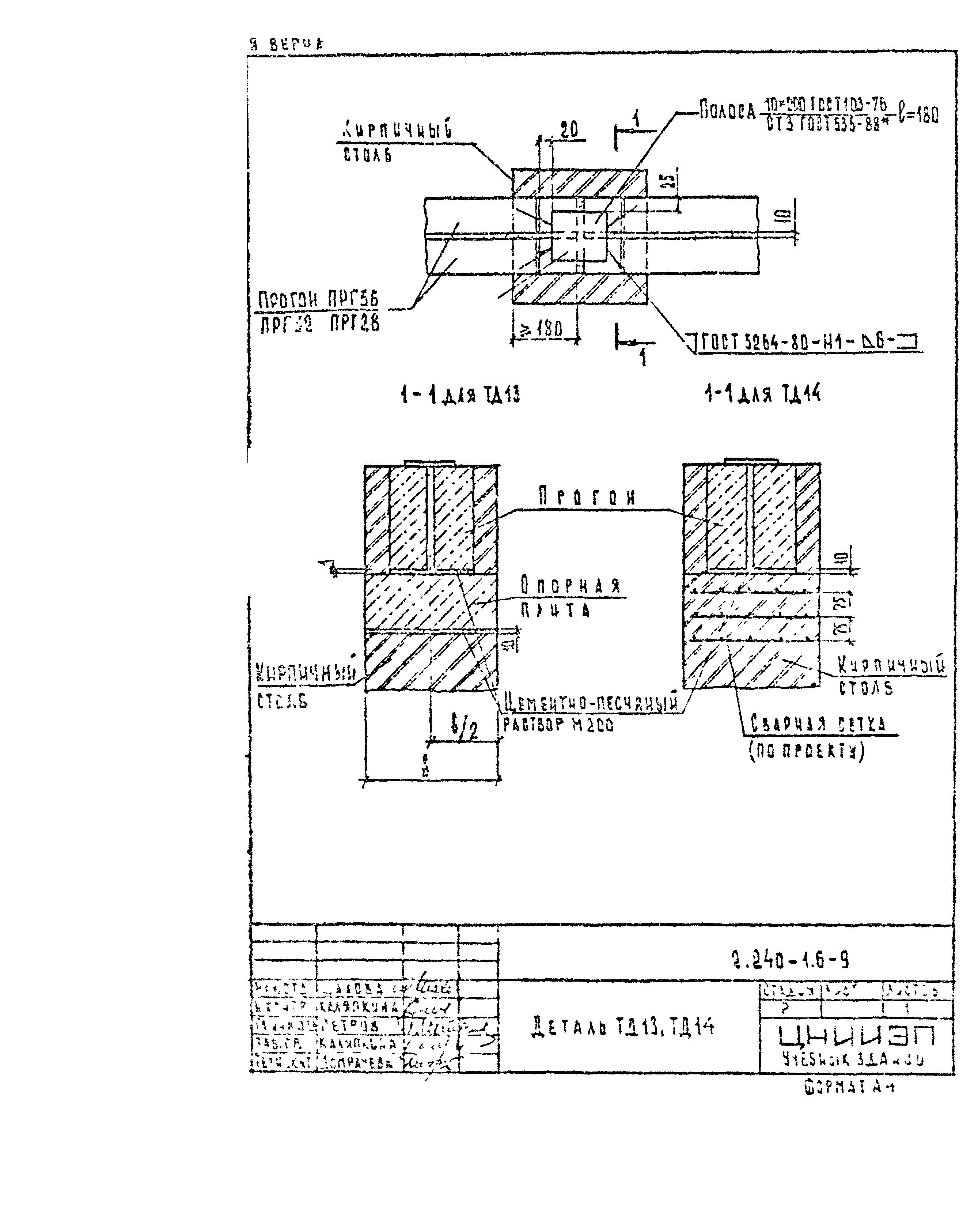 Серия 2.240-1