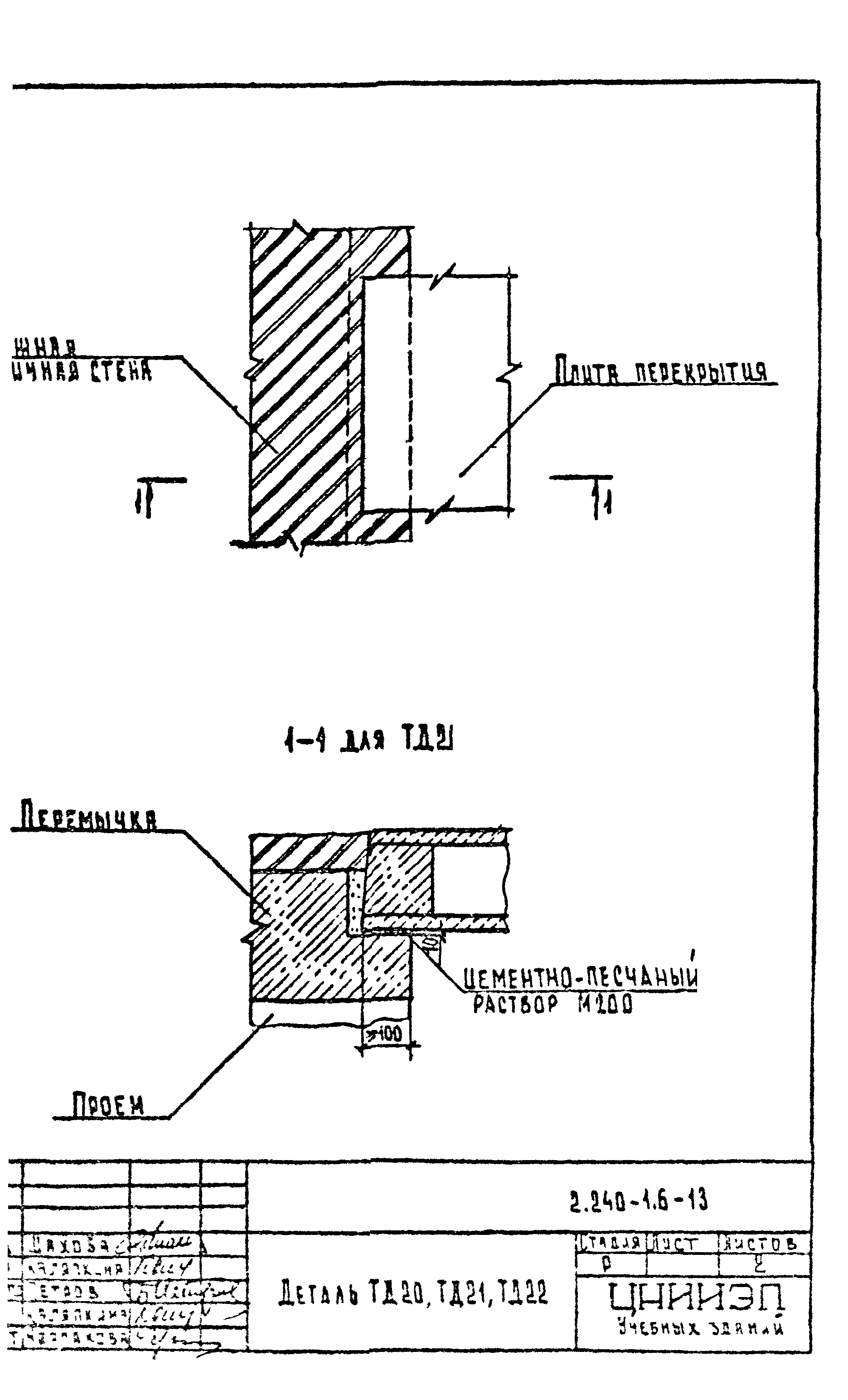 Серия 2.240-1