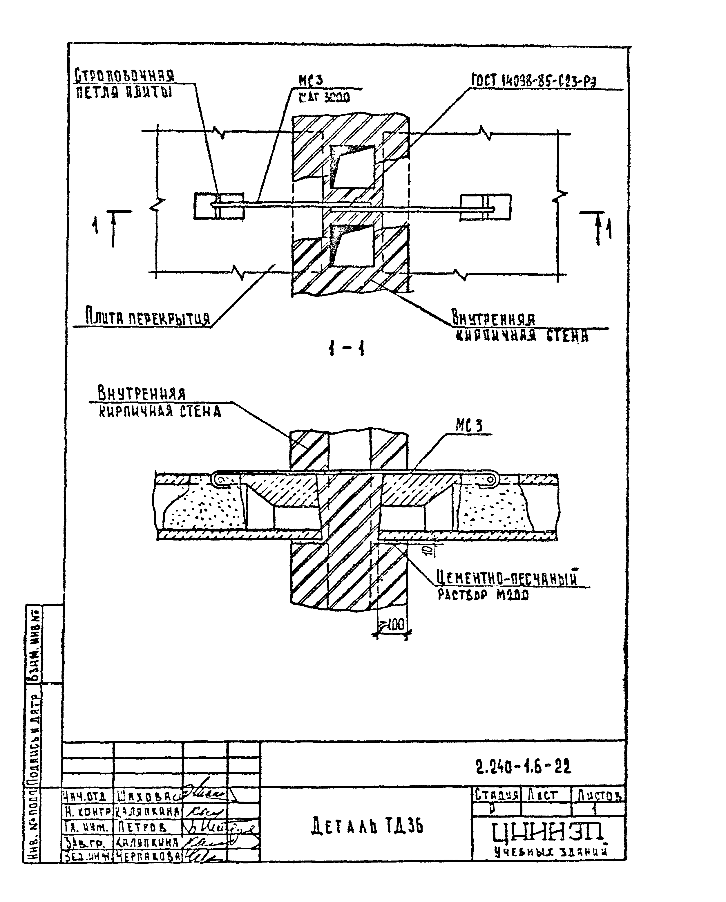 Серия 2.240-1