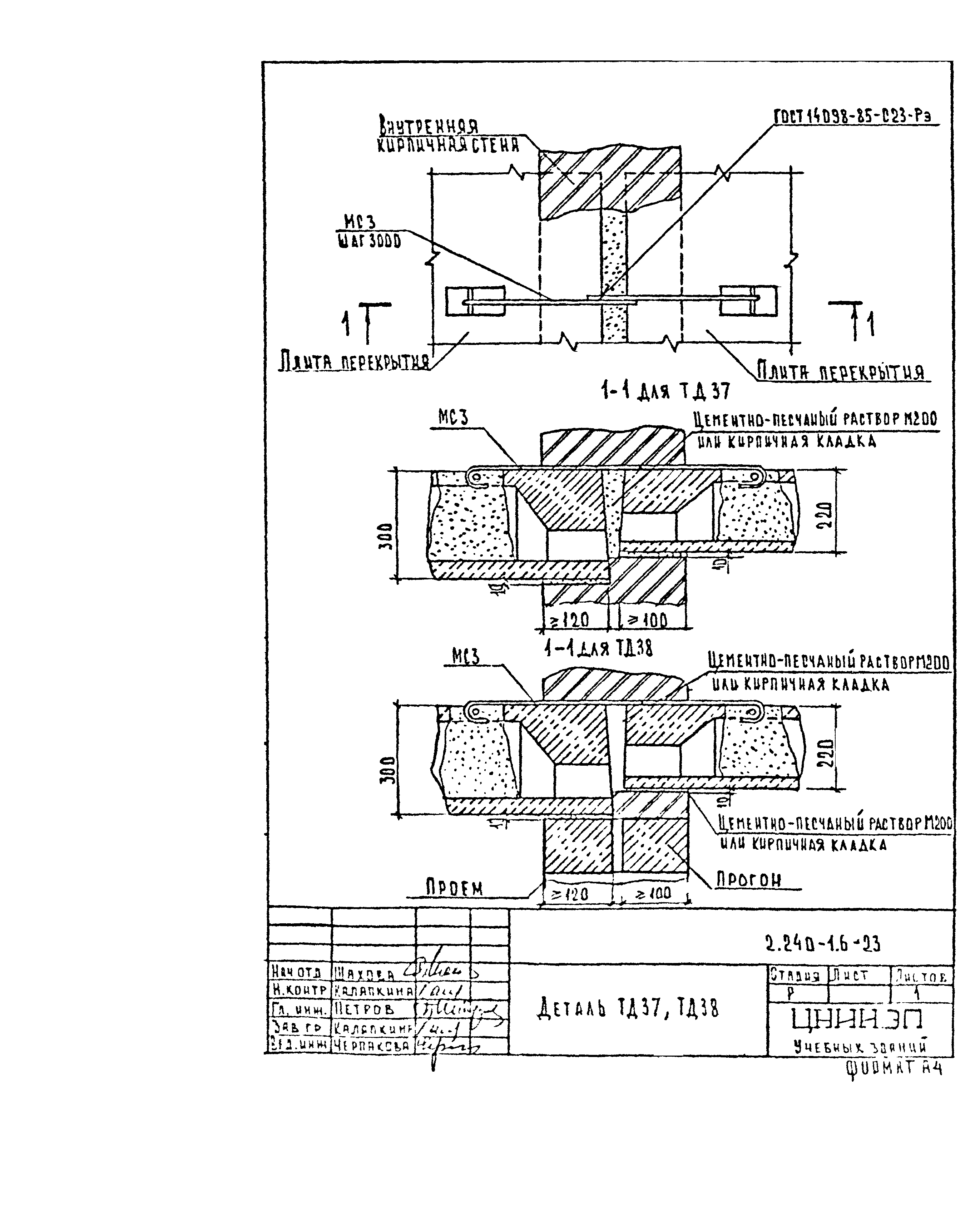 Серия 2.240-1