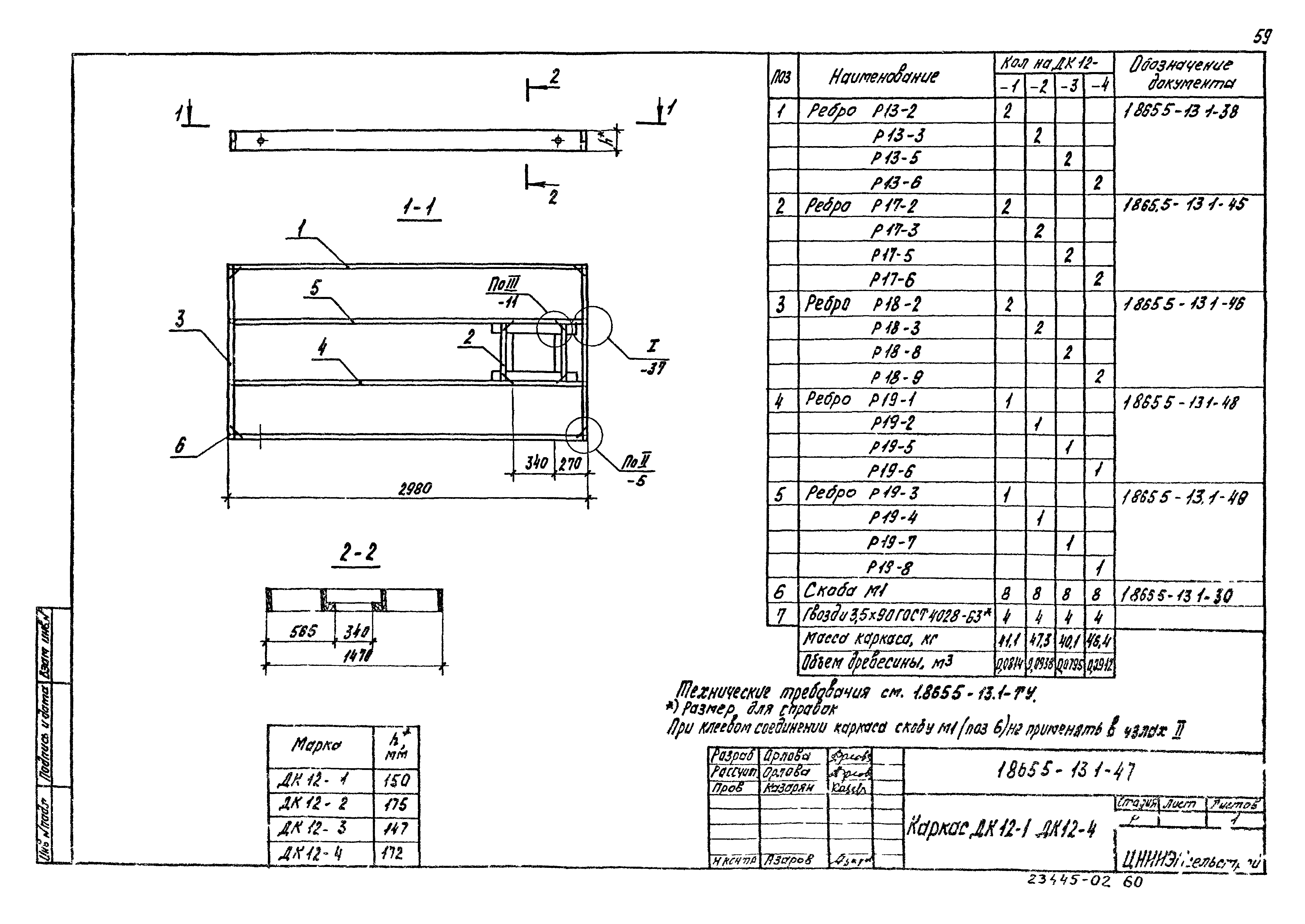 Серия 1.865.5-13