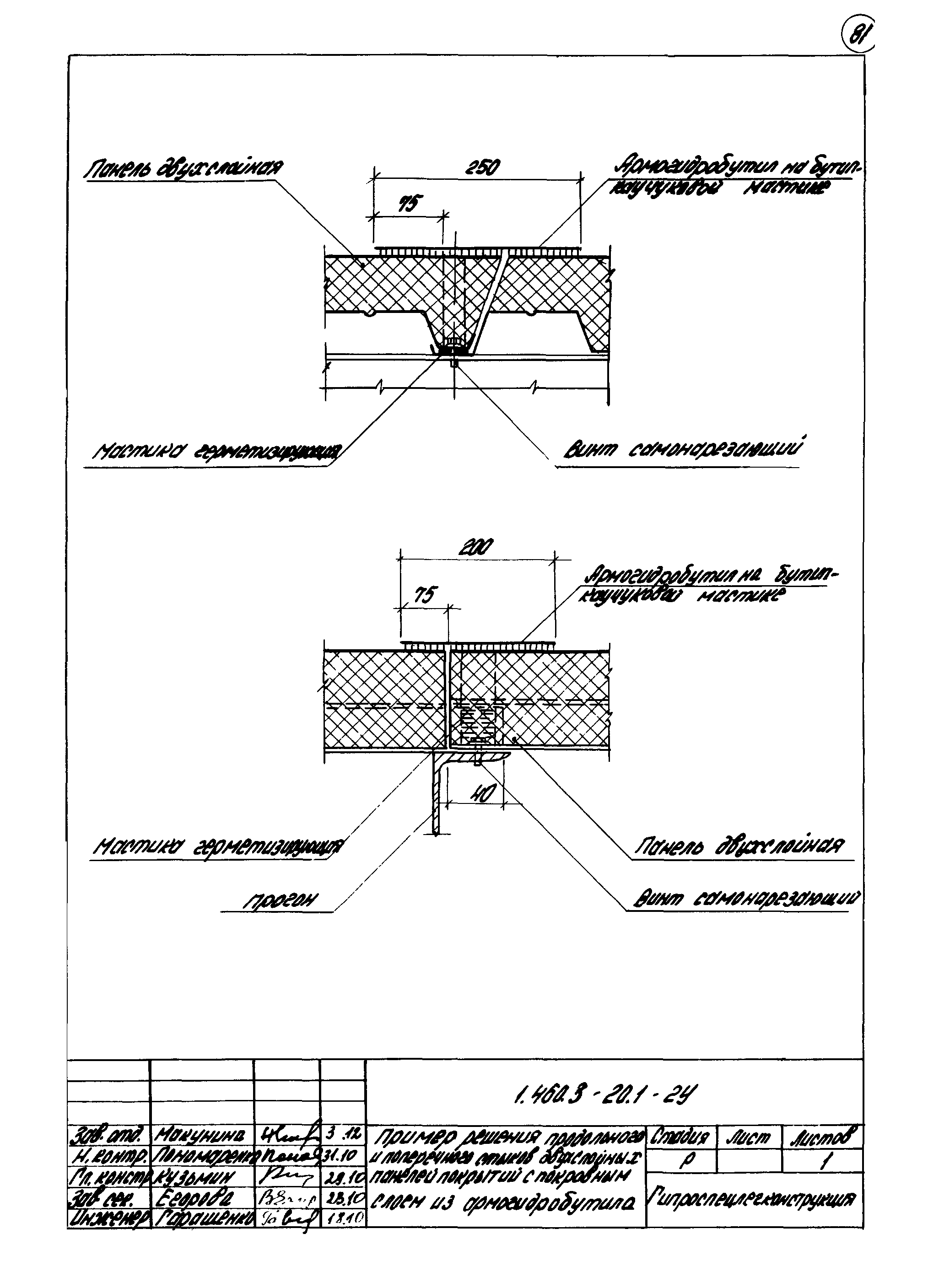 Серия 1.460.3-20