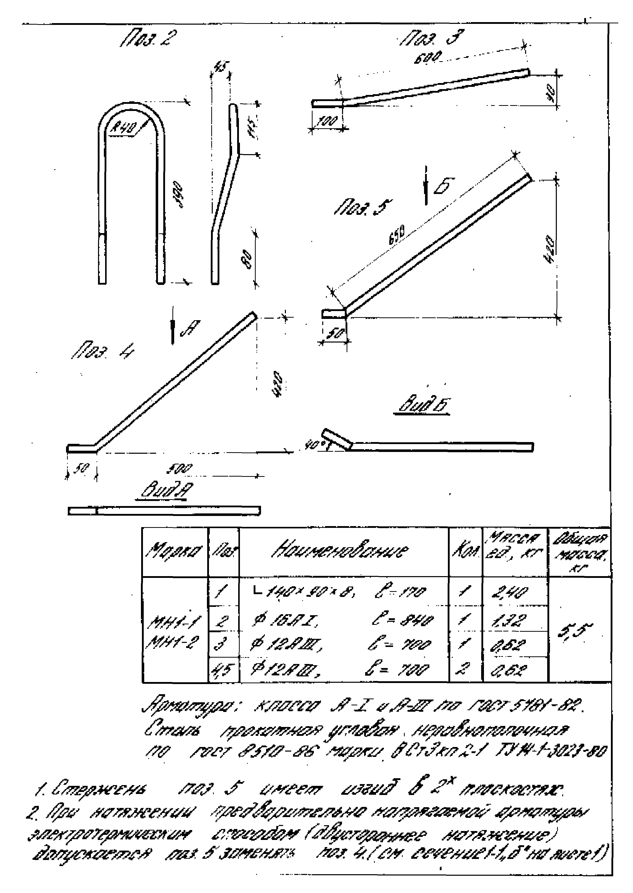 Серия 1.465.1-16