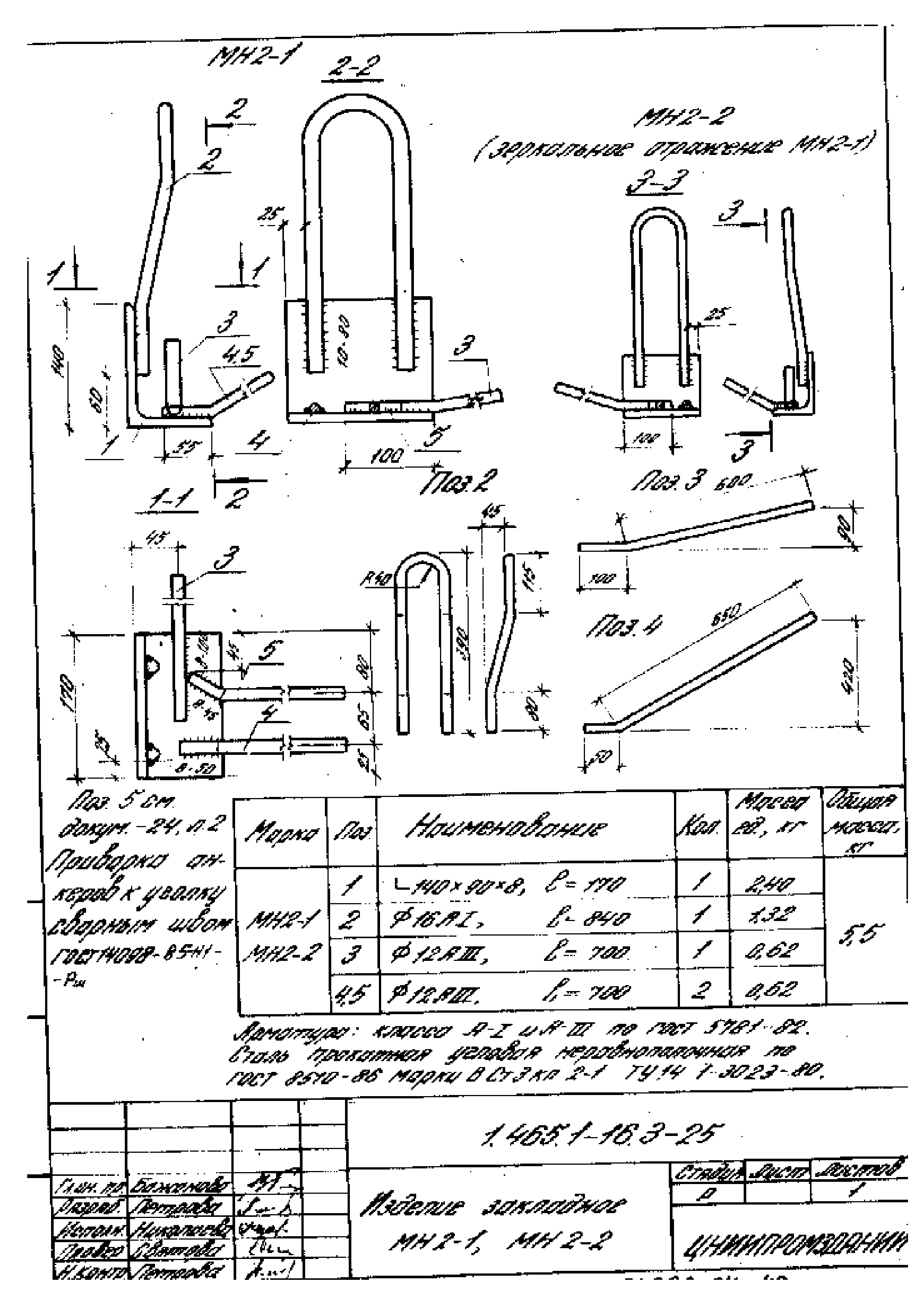 Серия 1.465.1-16