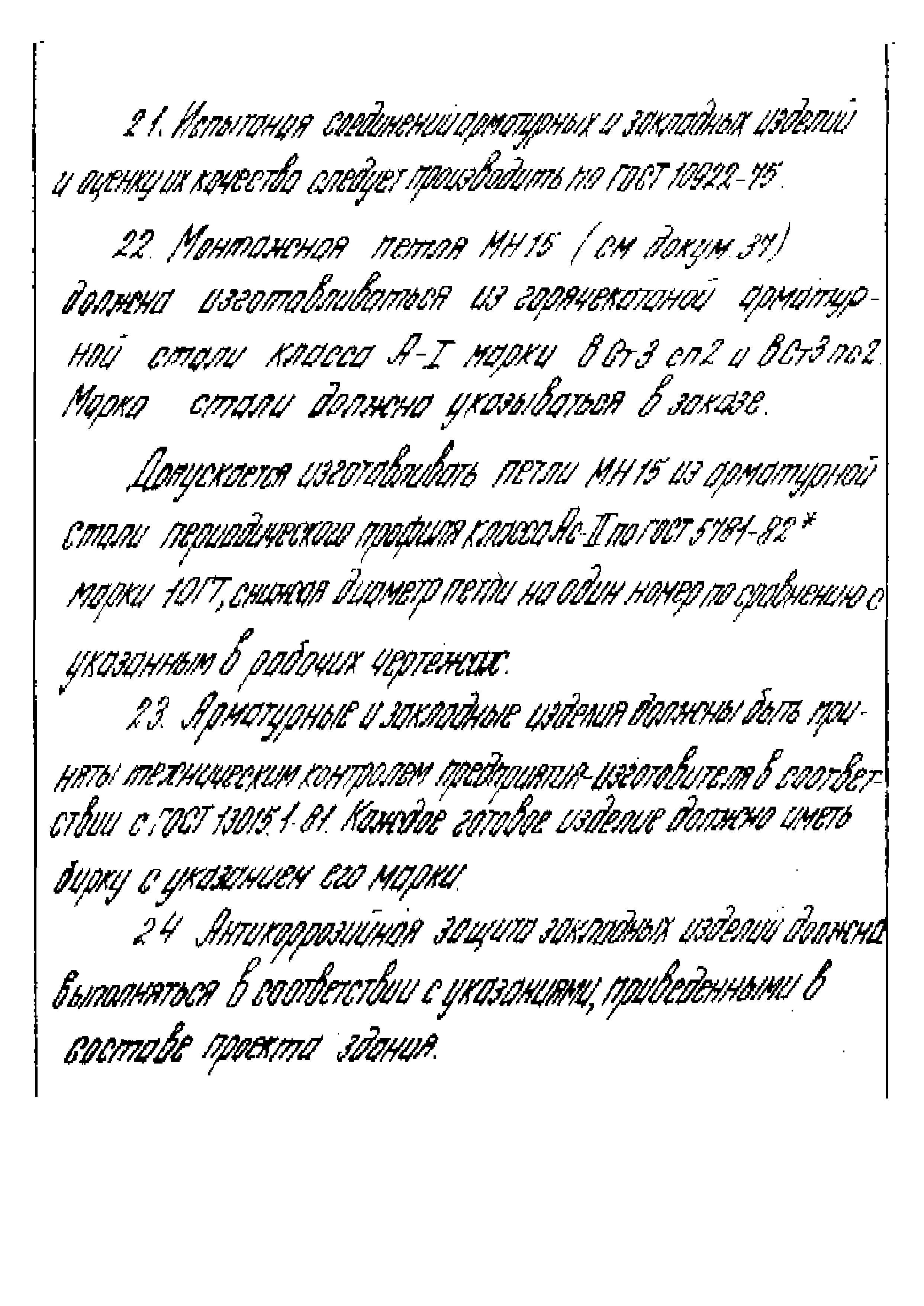 Серия 1.465.1-16