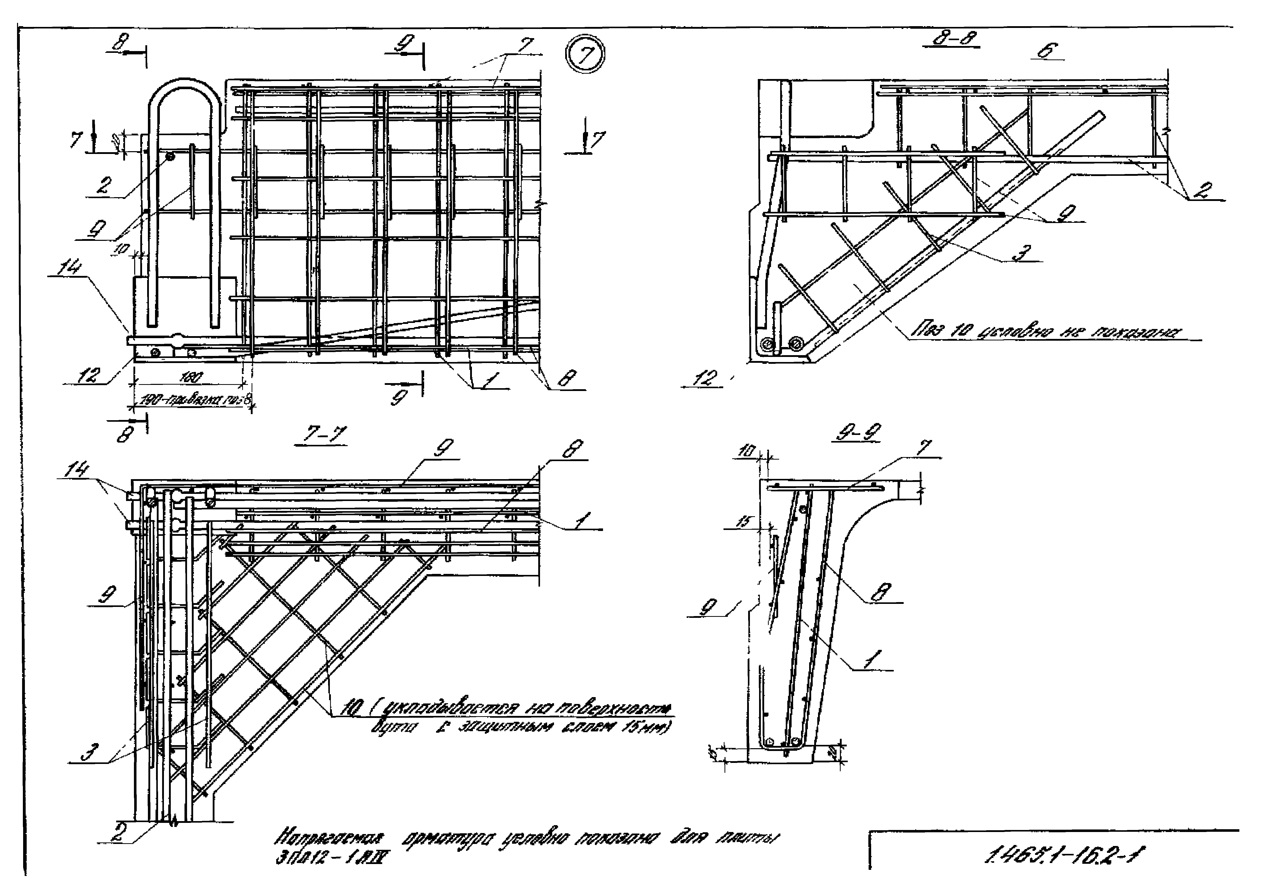 Серия 1.465.1-16