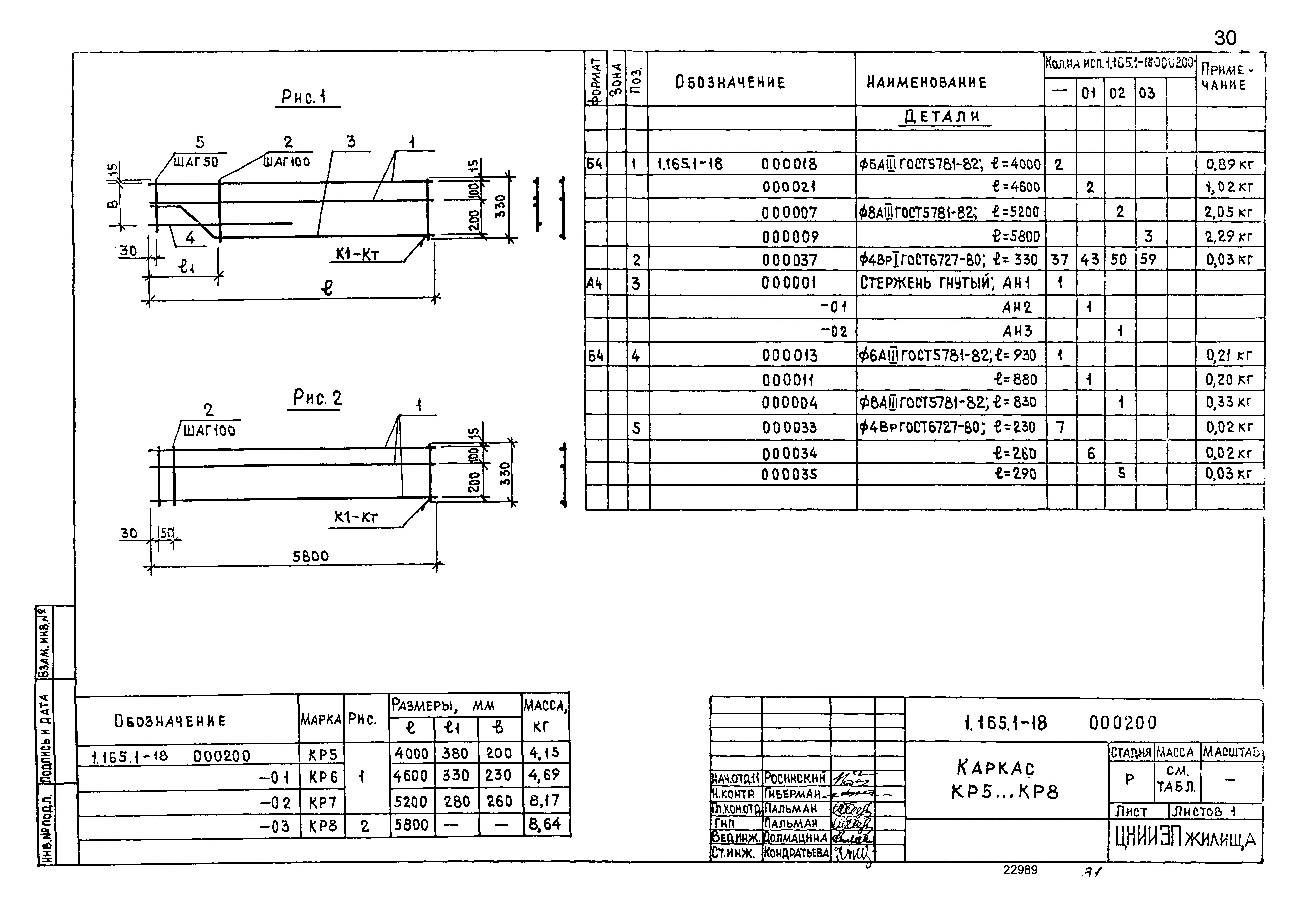 Серия 1.165.1-18