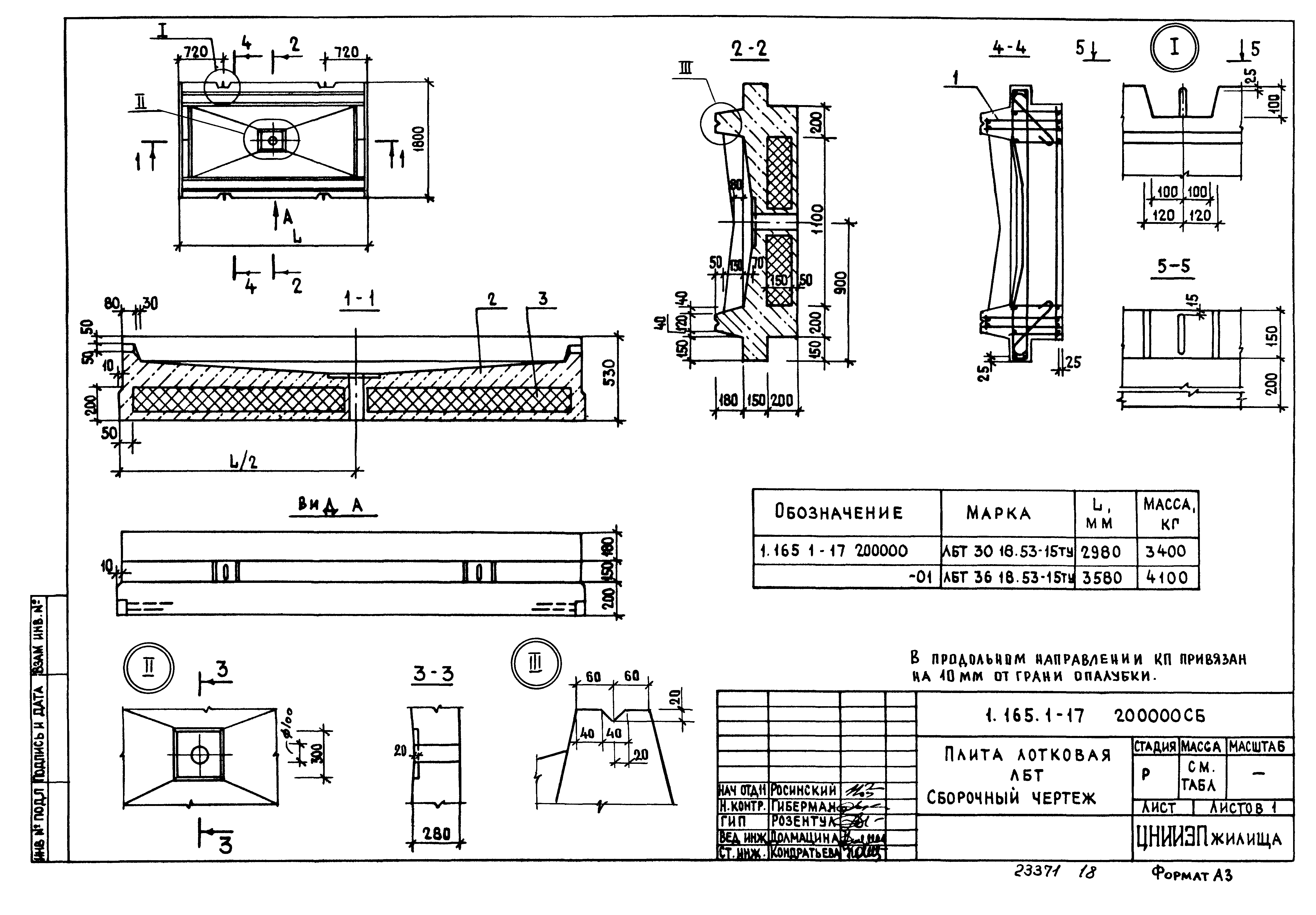 Серия 1.165.1-17