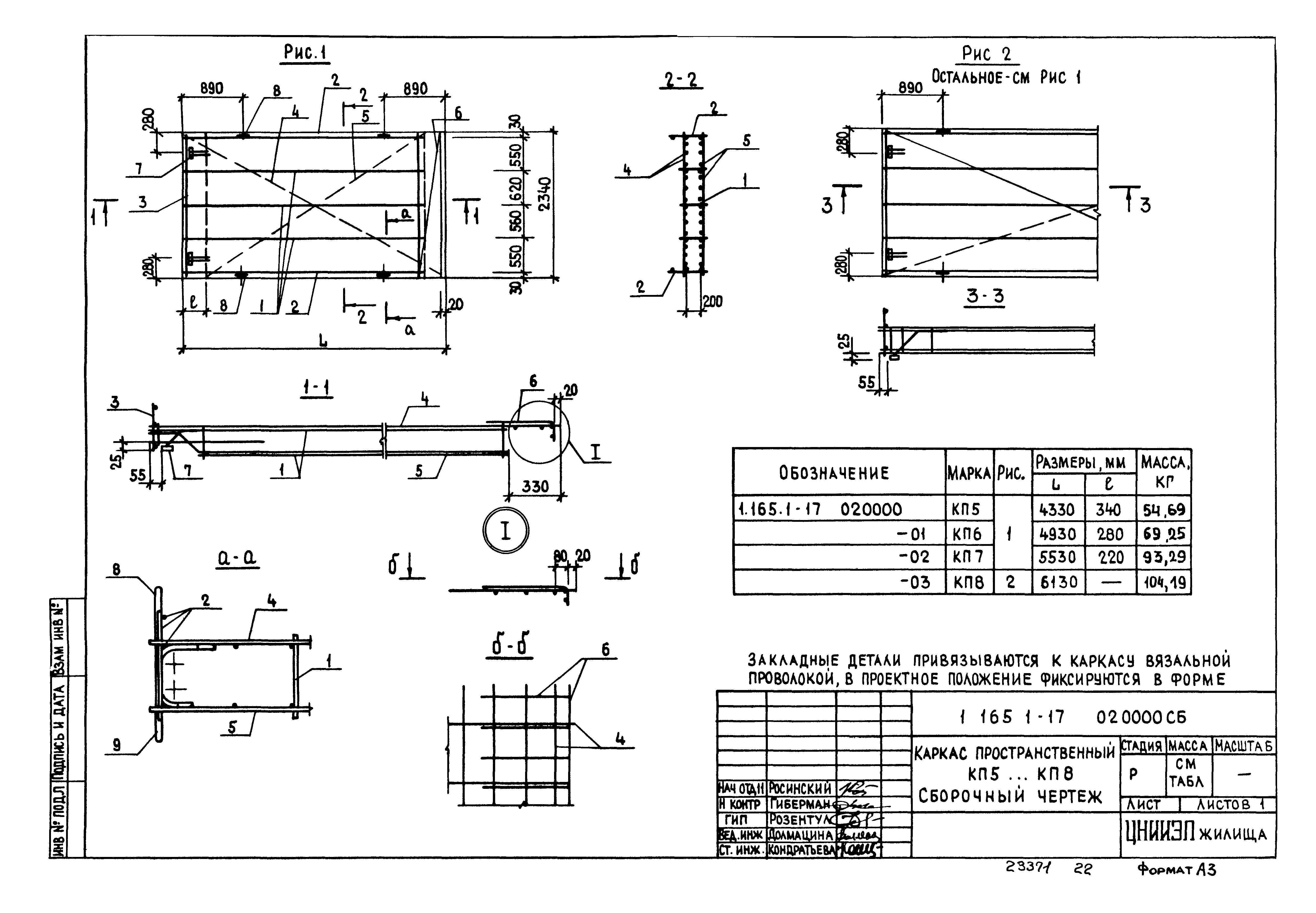 Серия 1.165.1-17