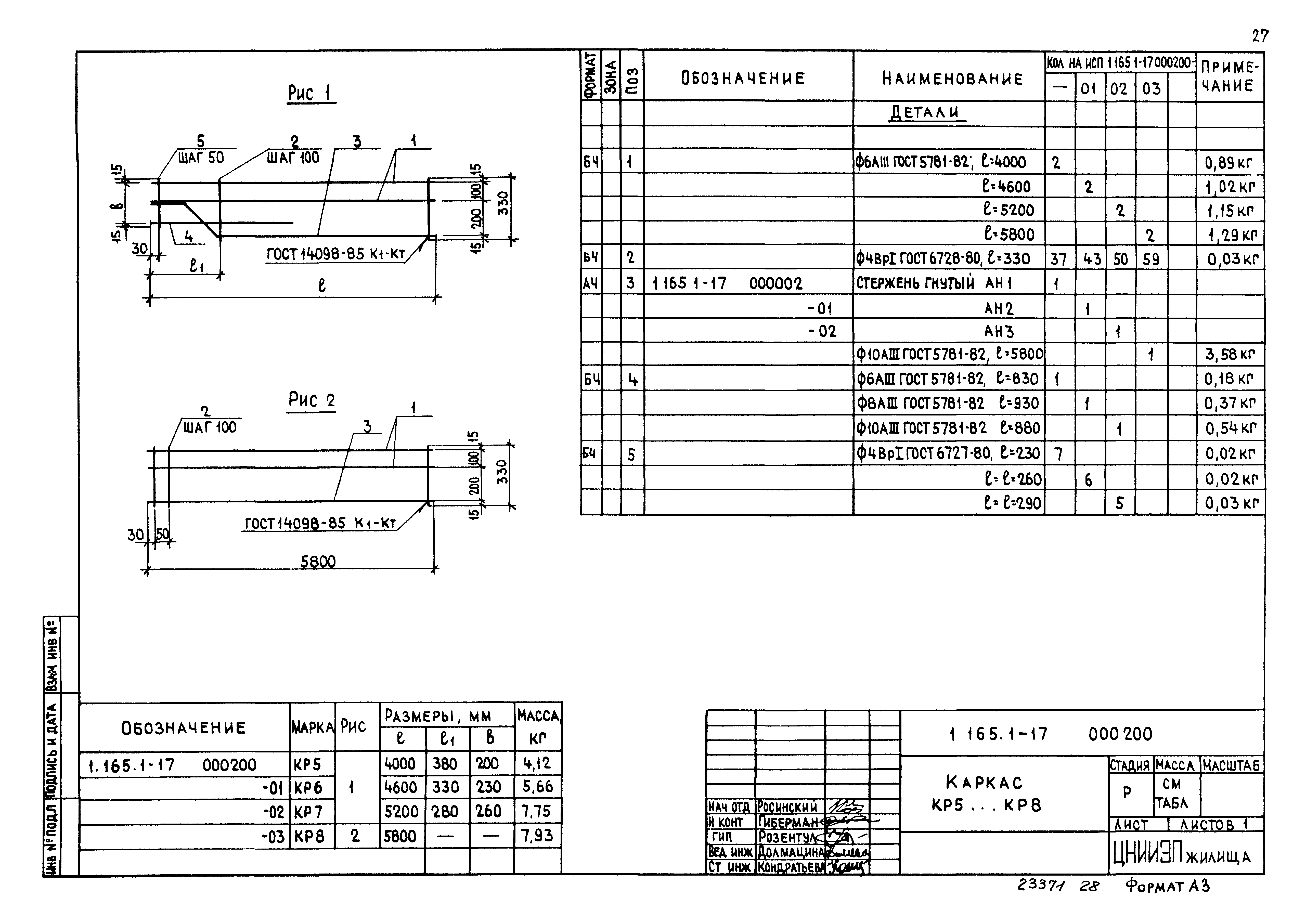 Серия 1.165.1-17