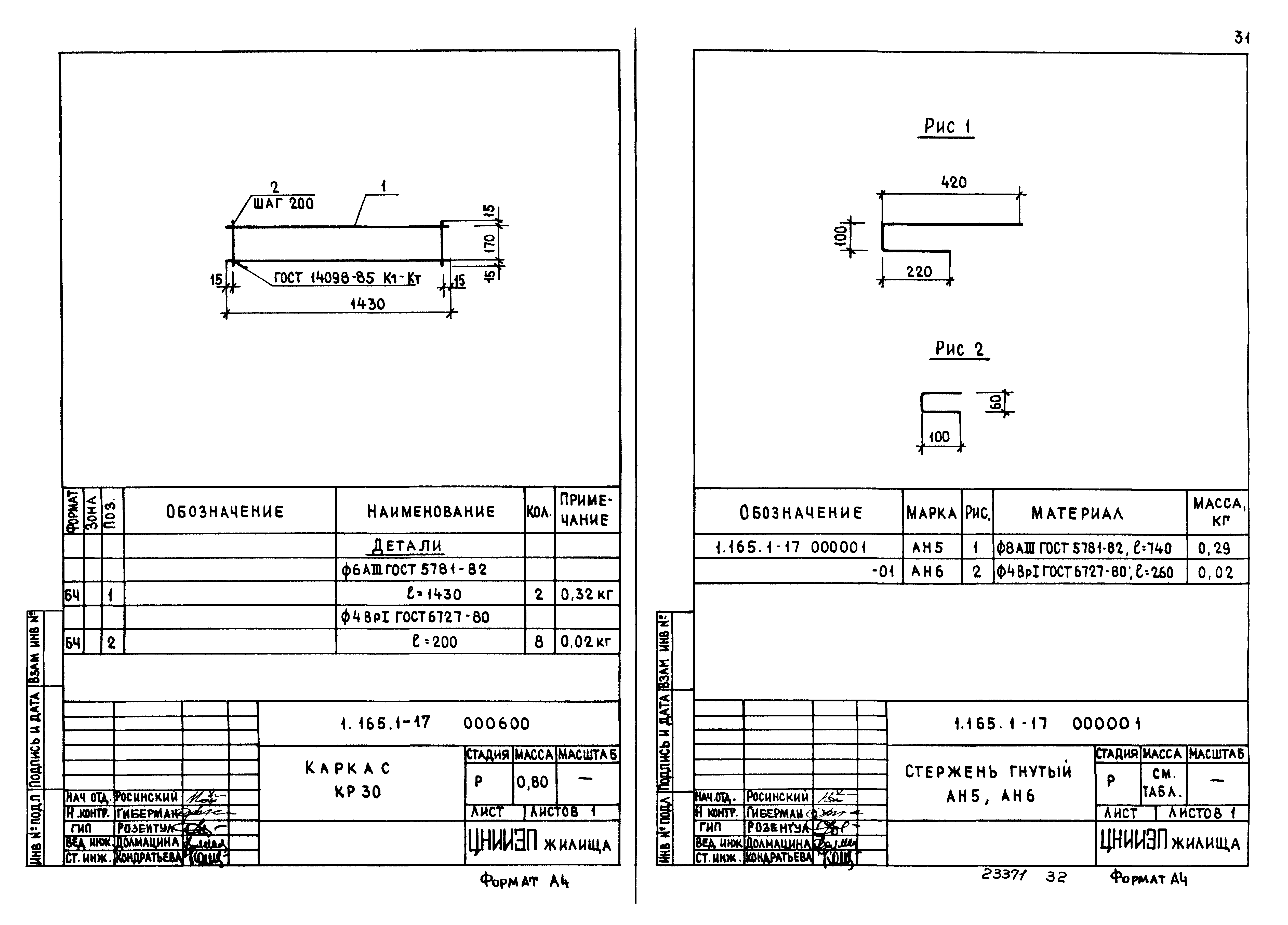 Серия 1.165.1-17