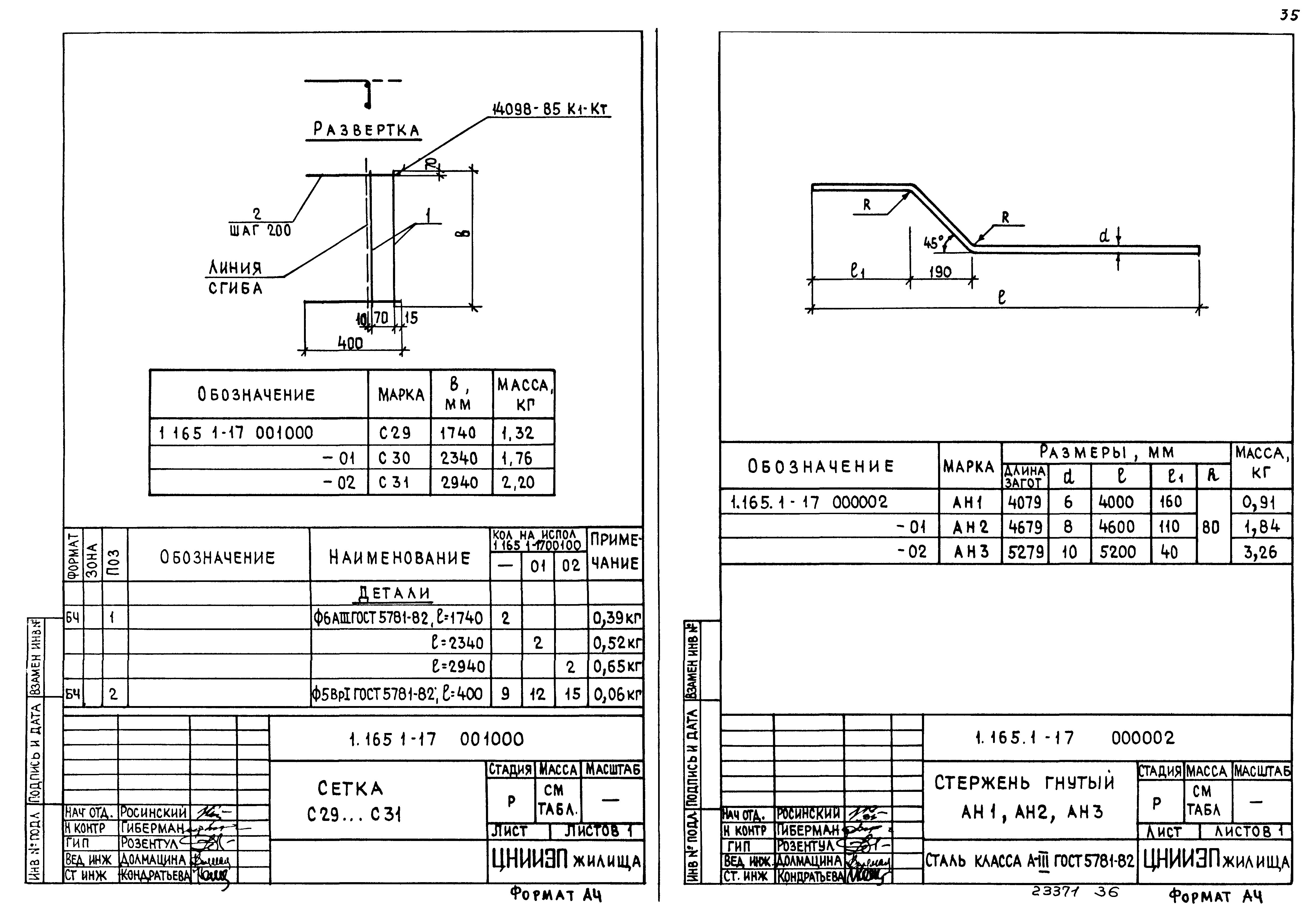 Серия 1.165.1-17