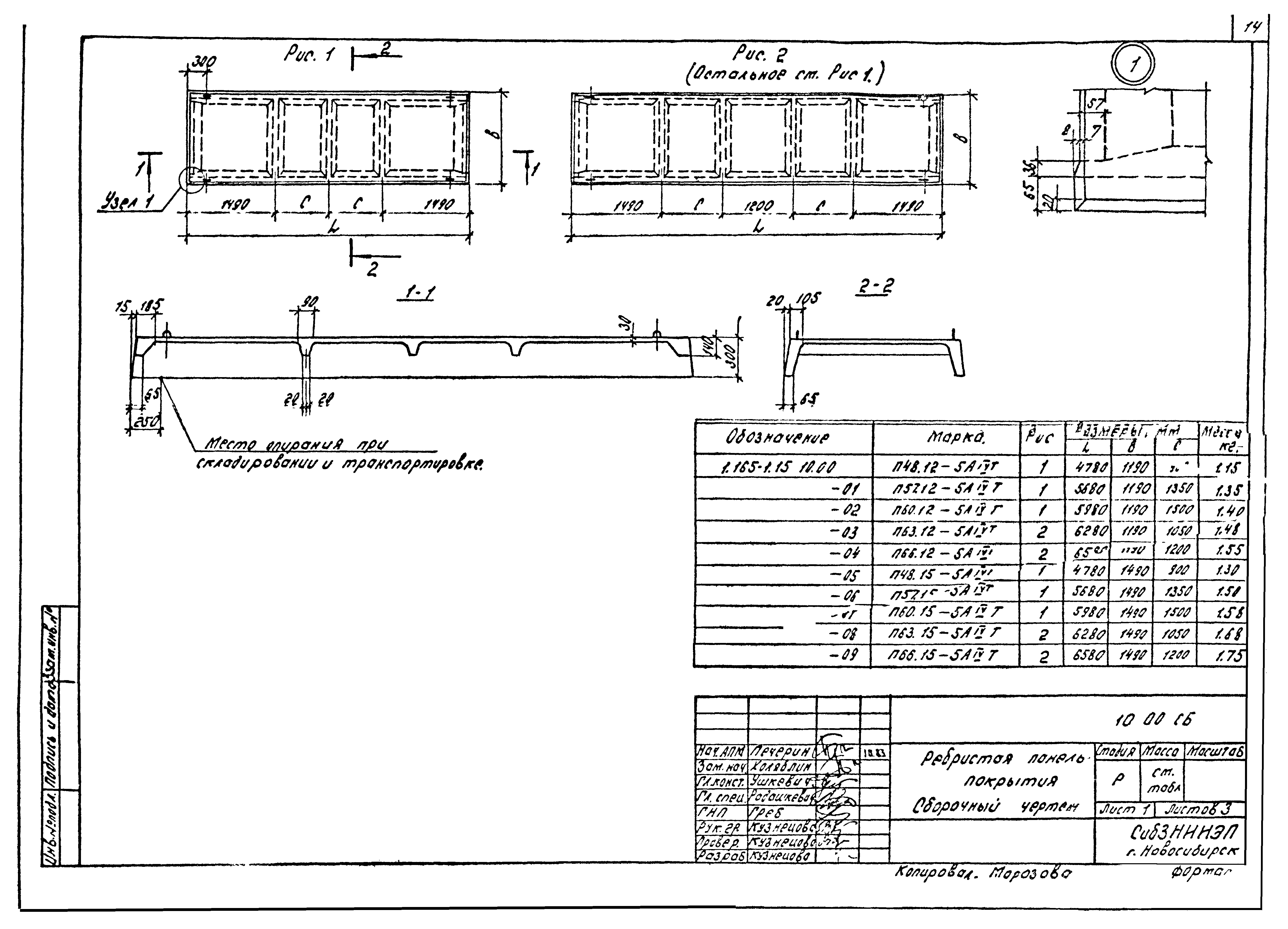 Серия 1.165.1-15