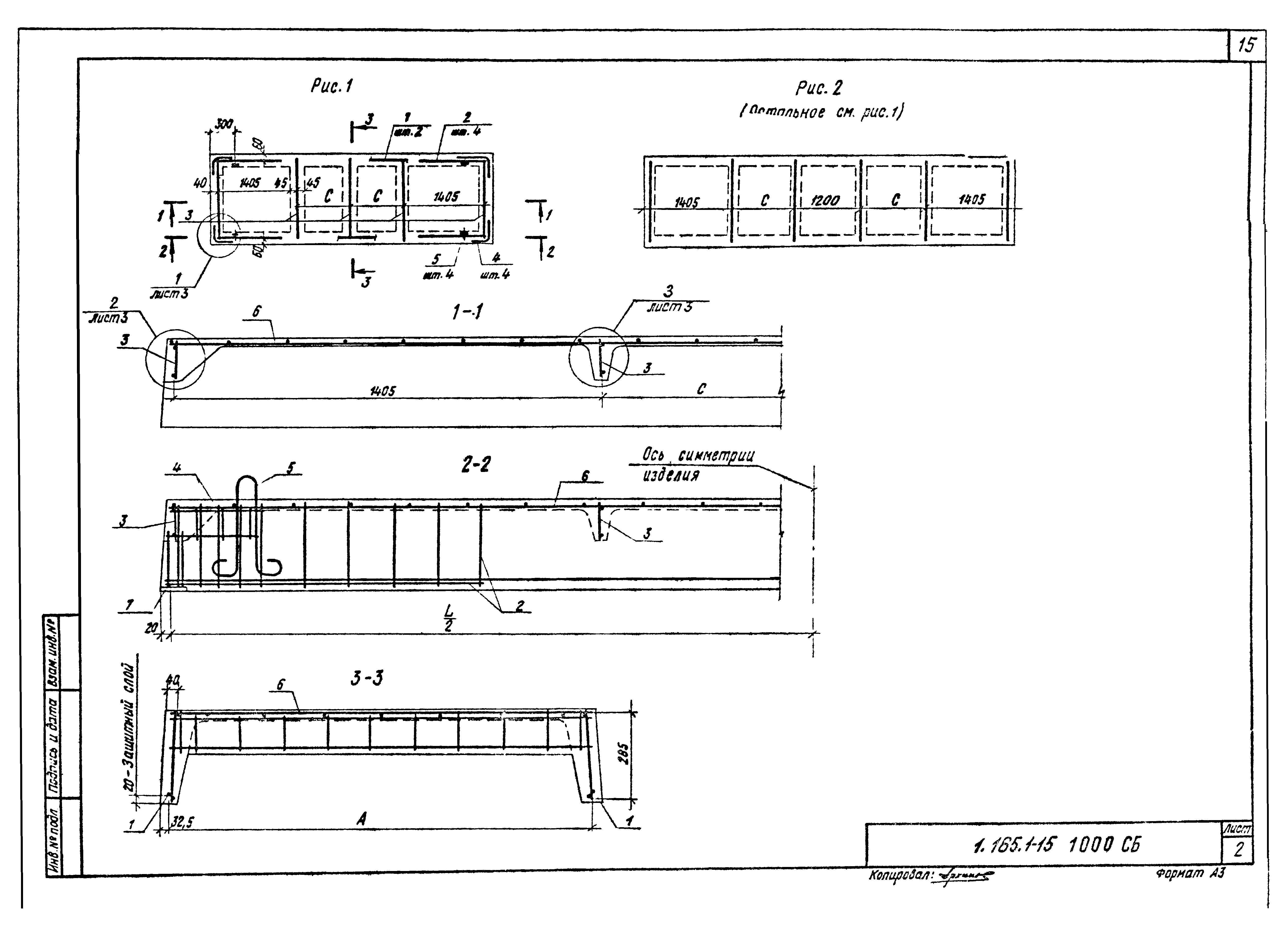 Серия 1.165.1-15